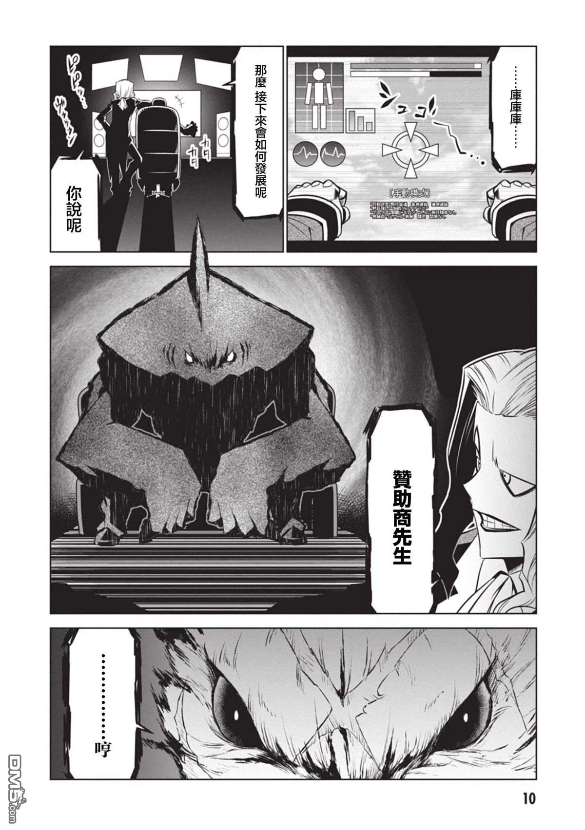 第128话 第8页