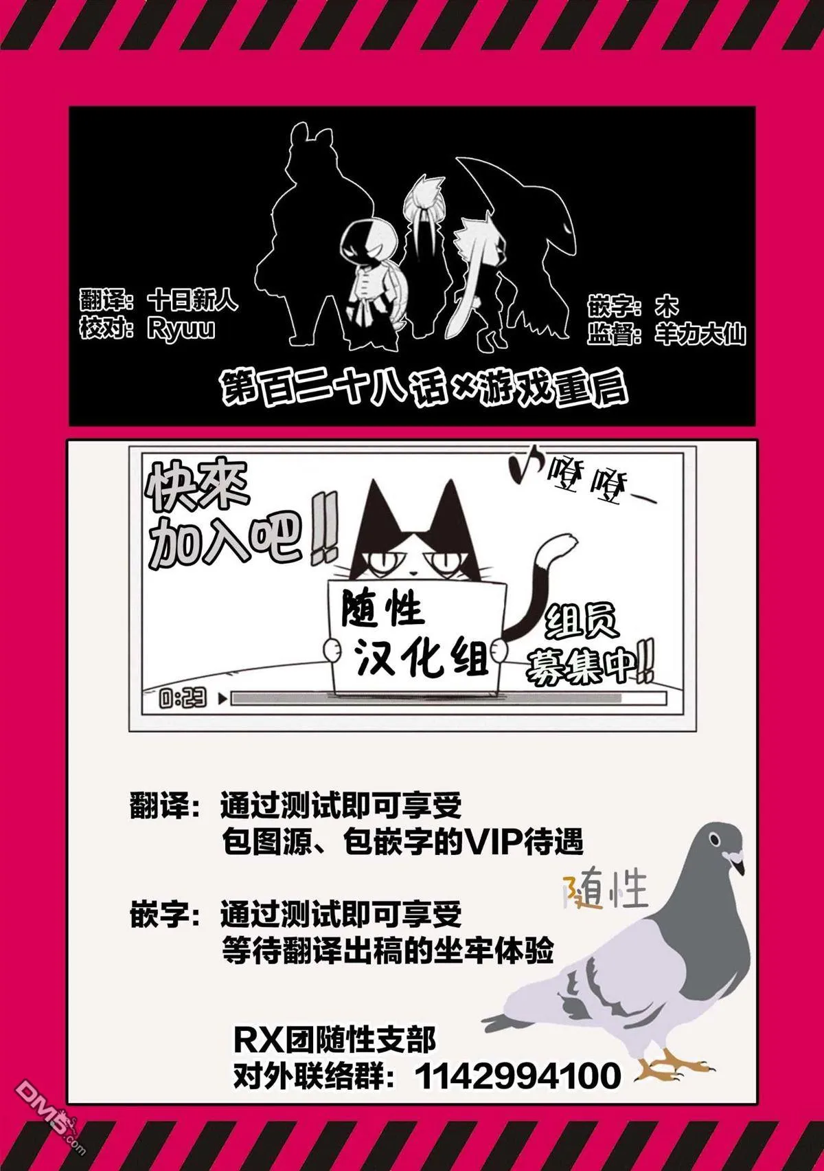 第128话 第9页
