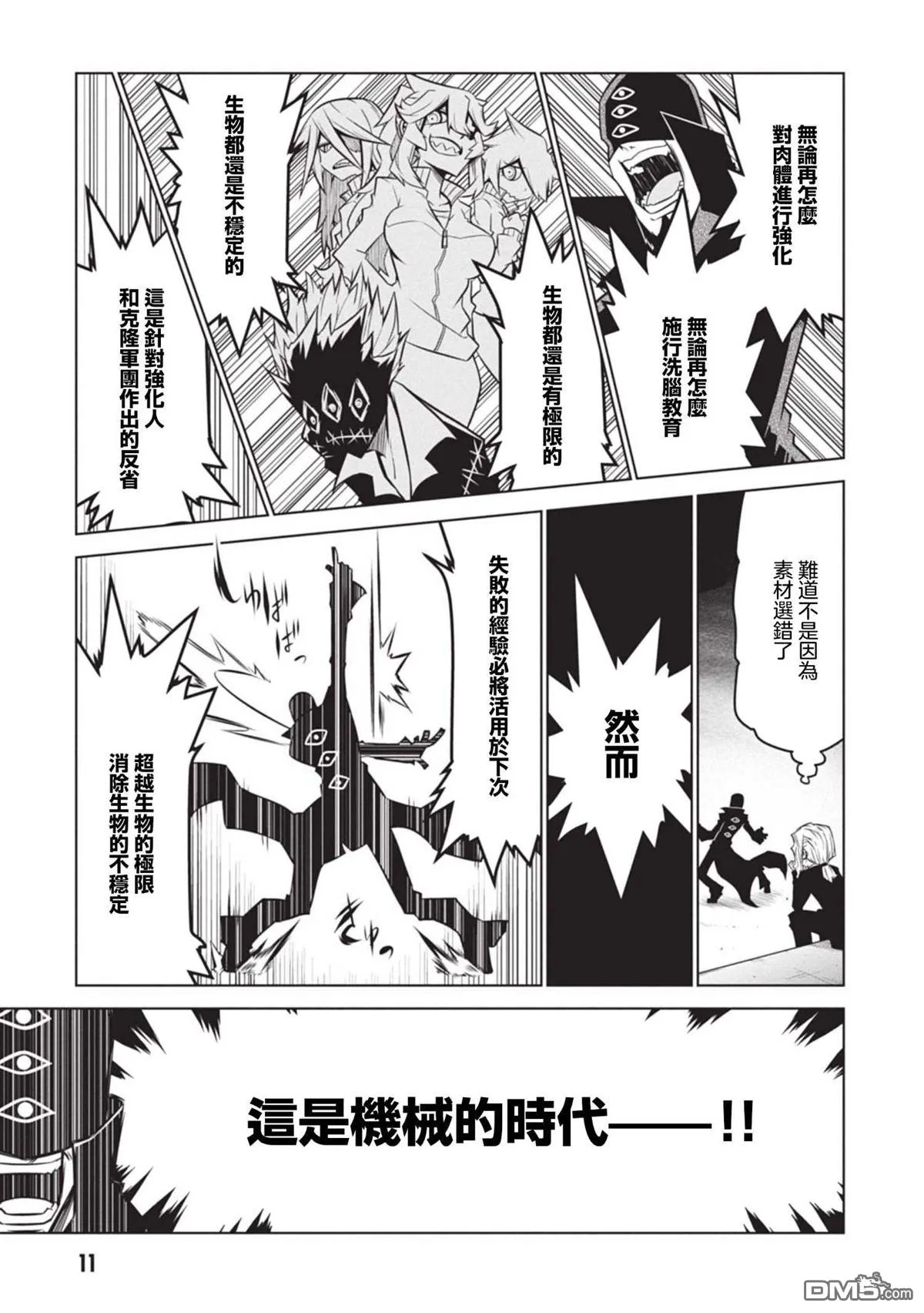 第129话 第1页