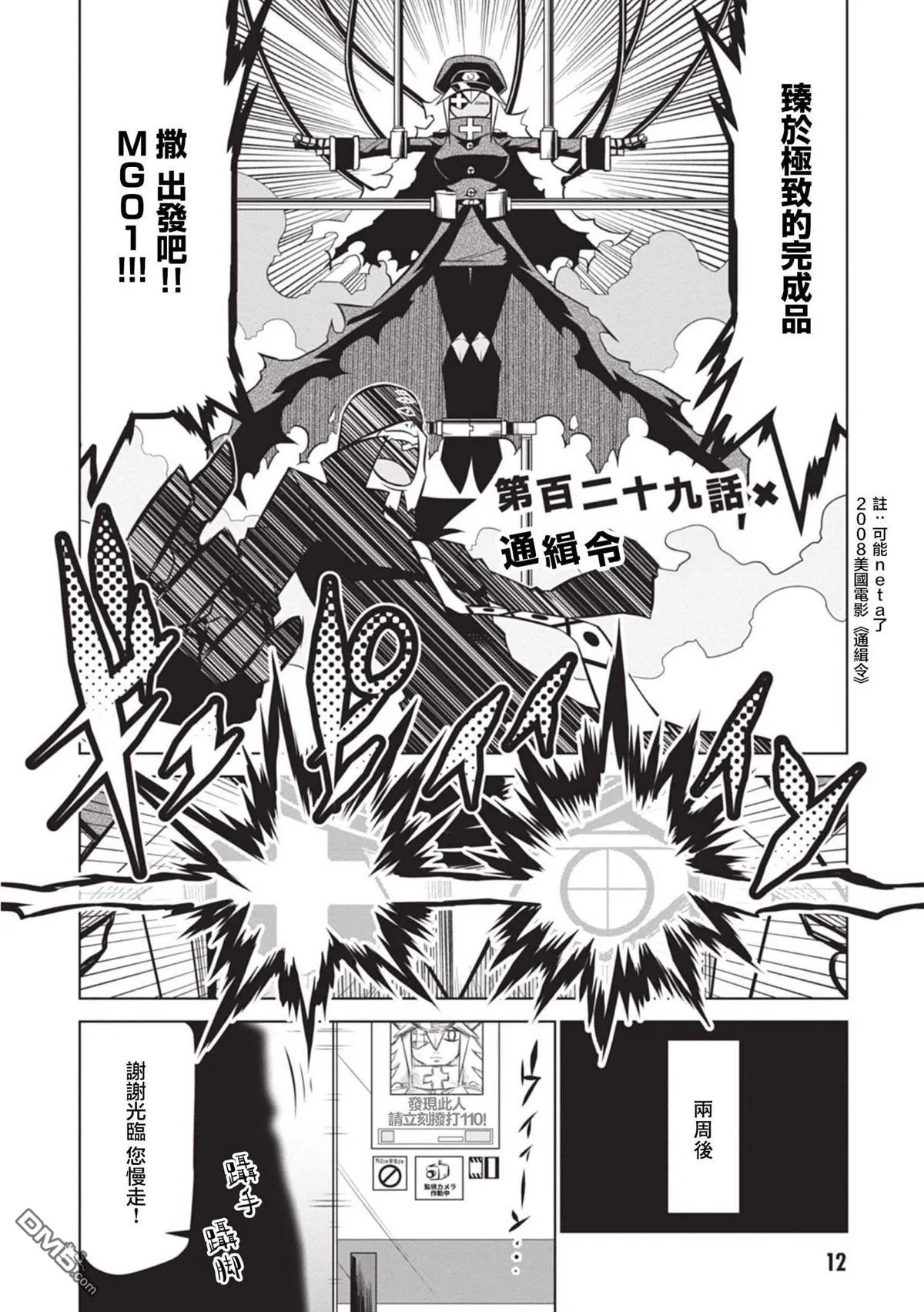第129话 第2页