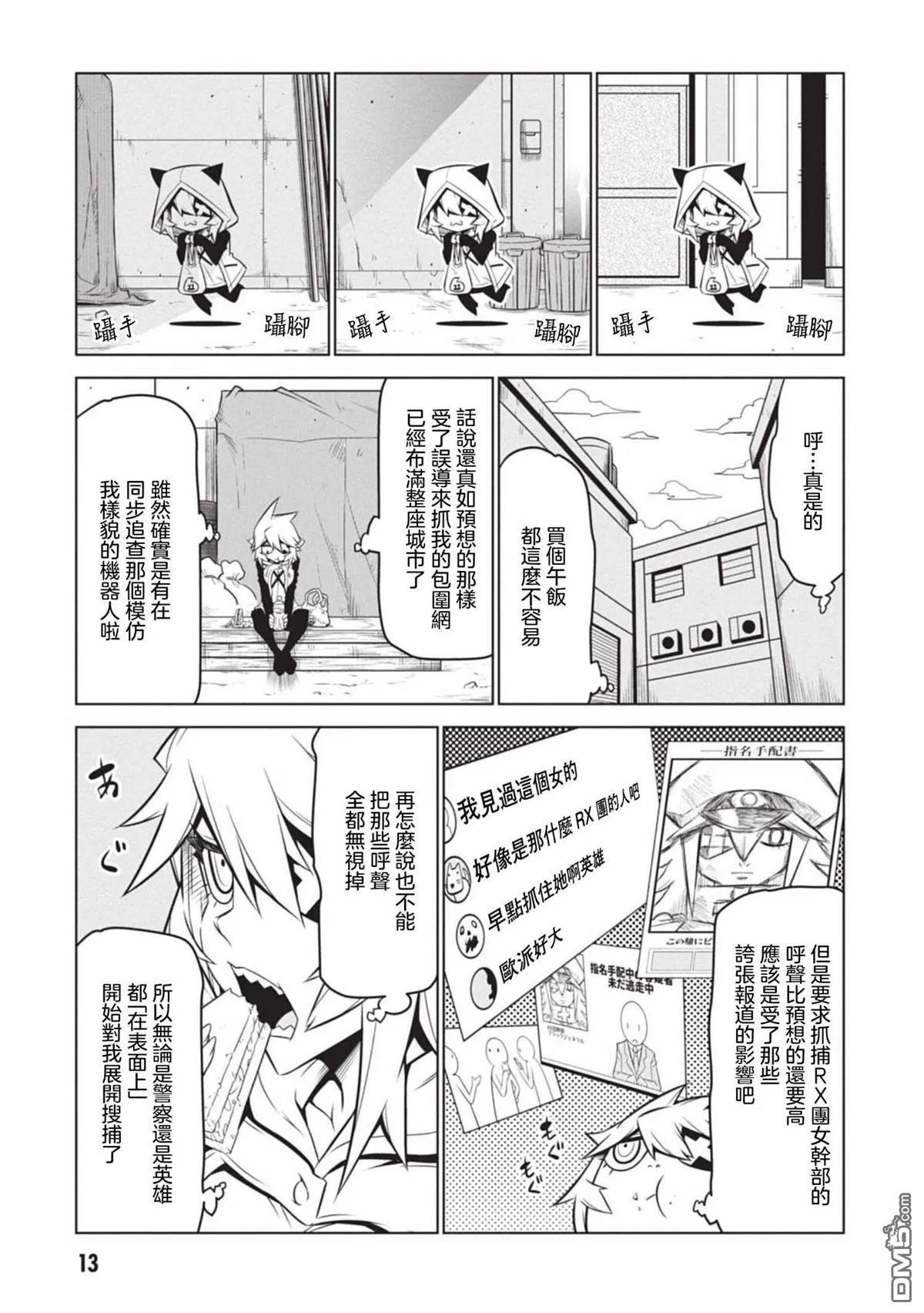 第129话 第3页