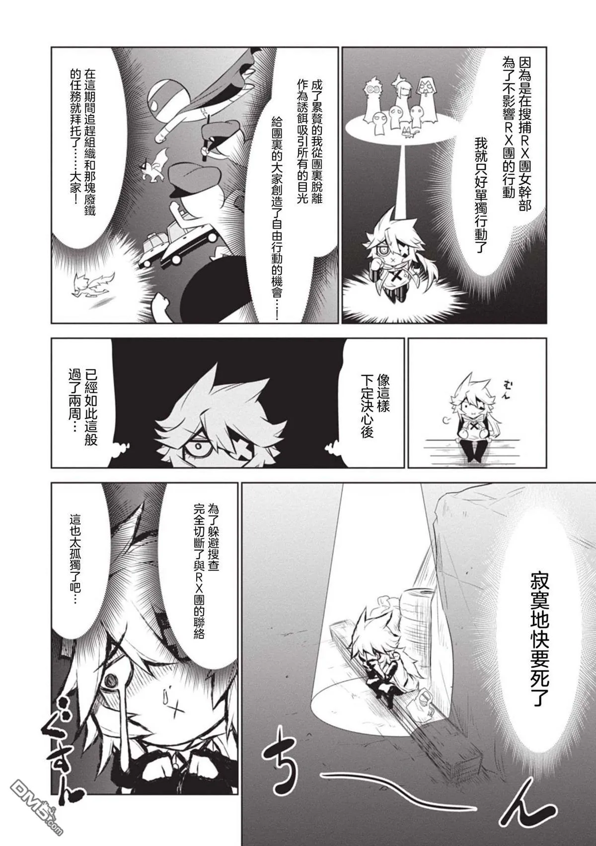 第129话 第4页