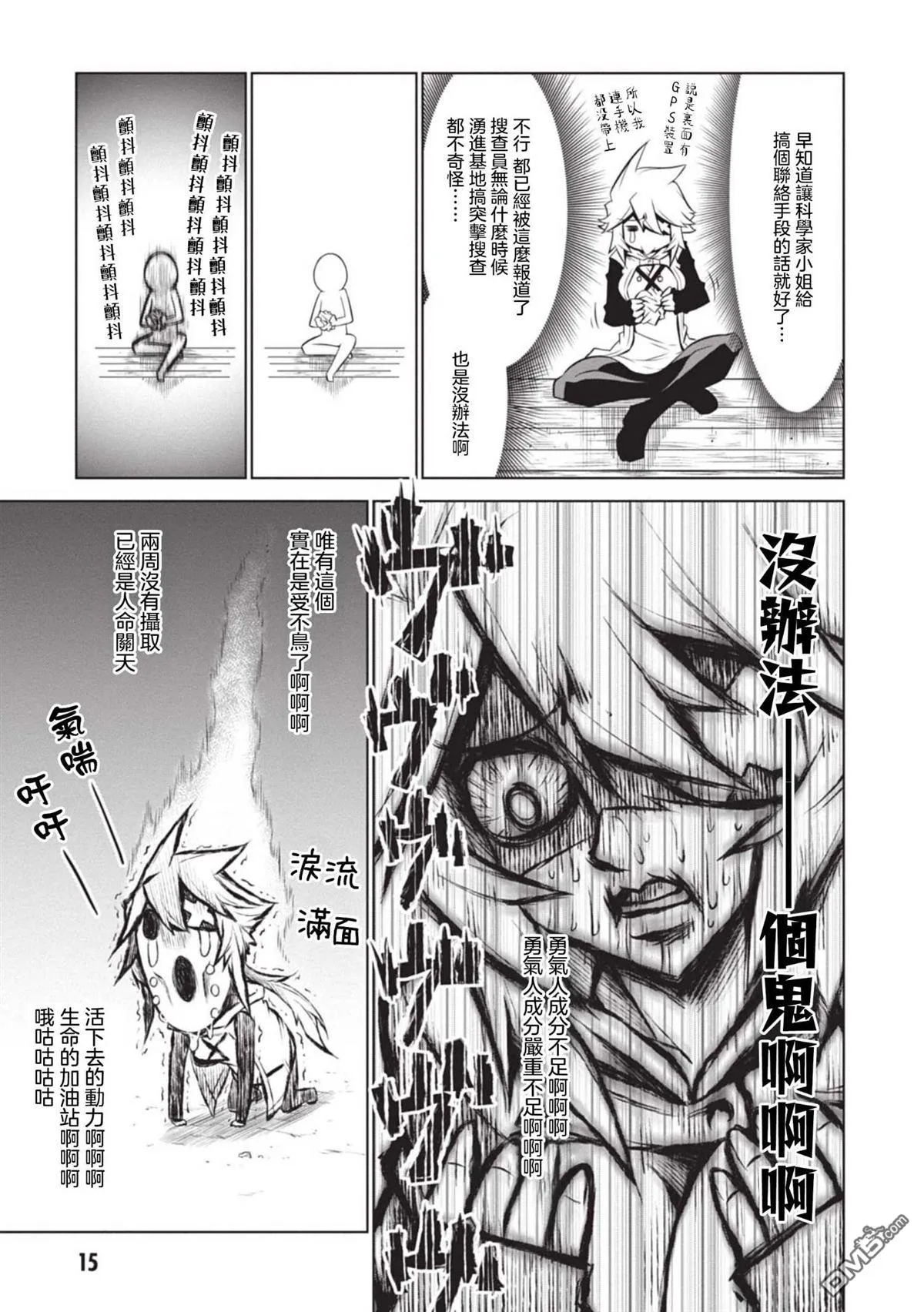 第129话 第5页