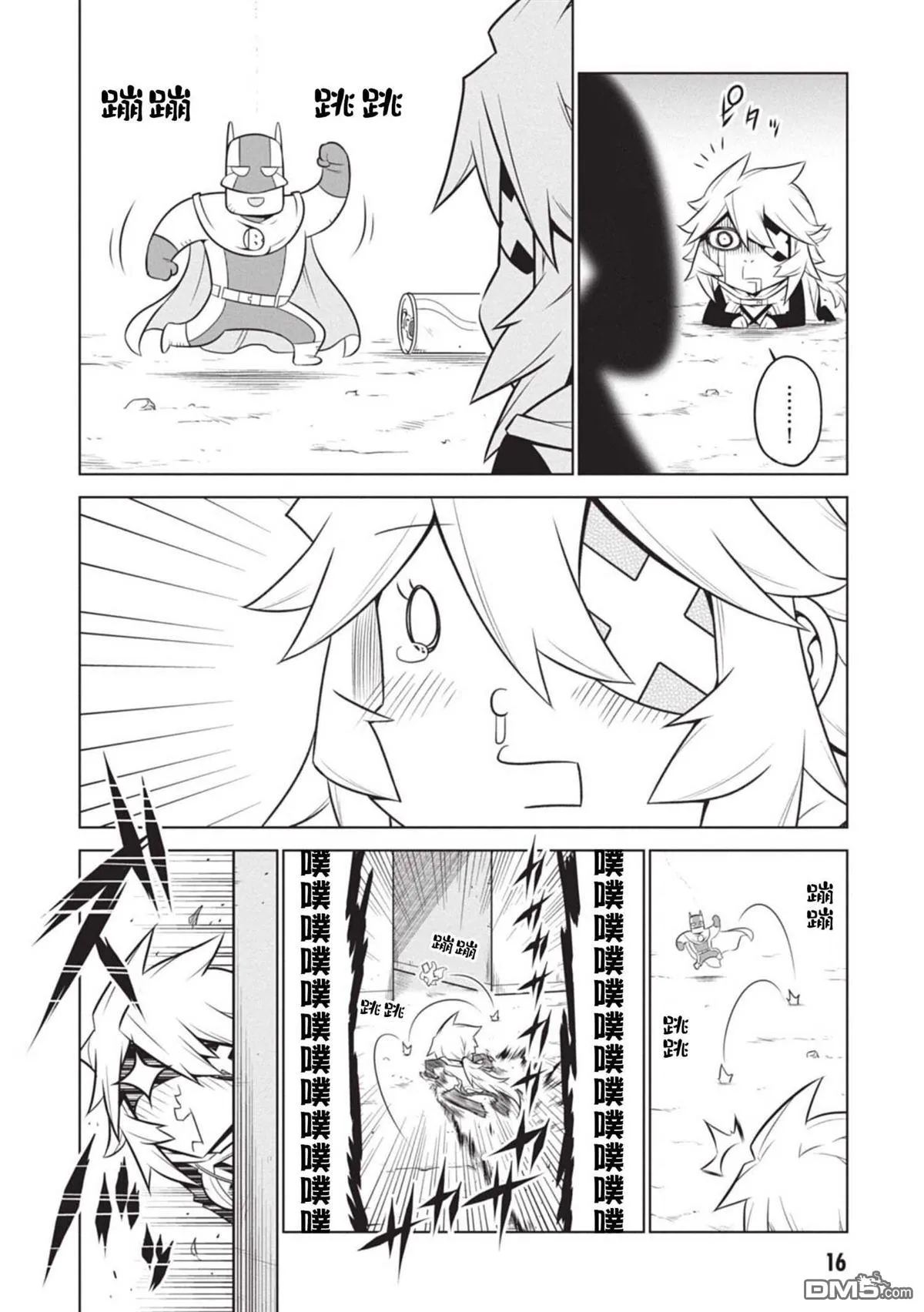 第129话 第6页