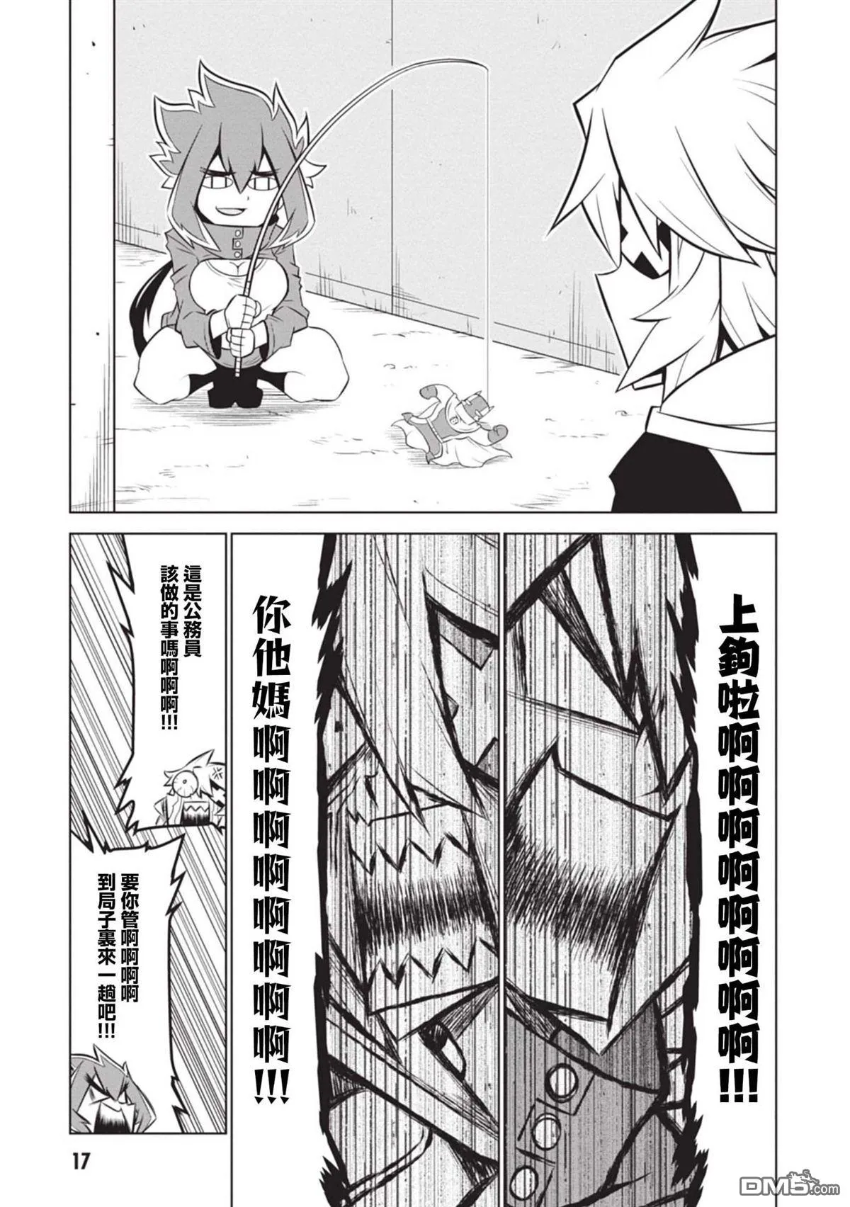第129话 第7页