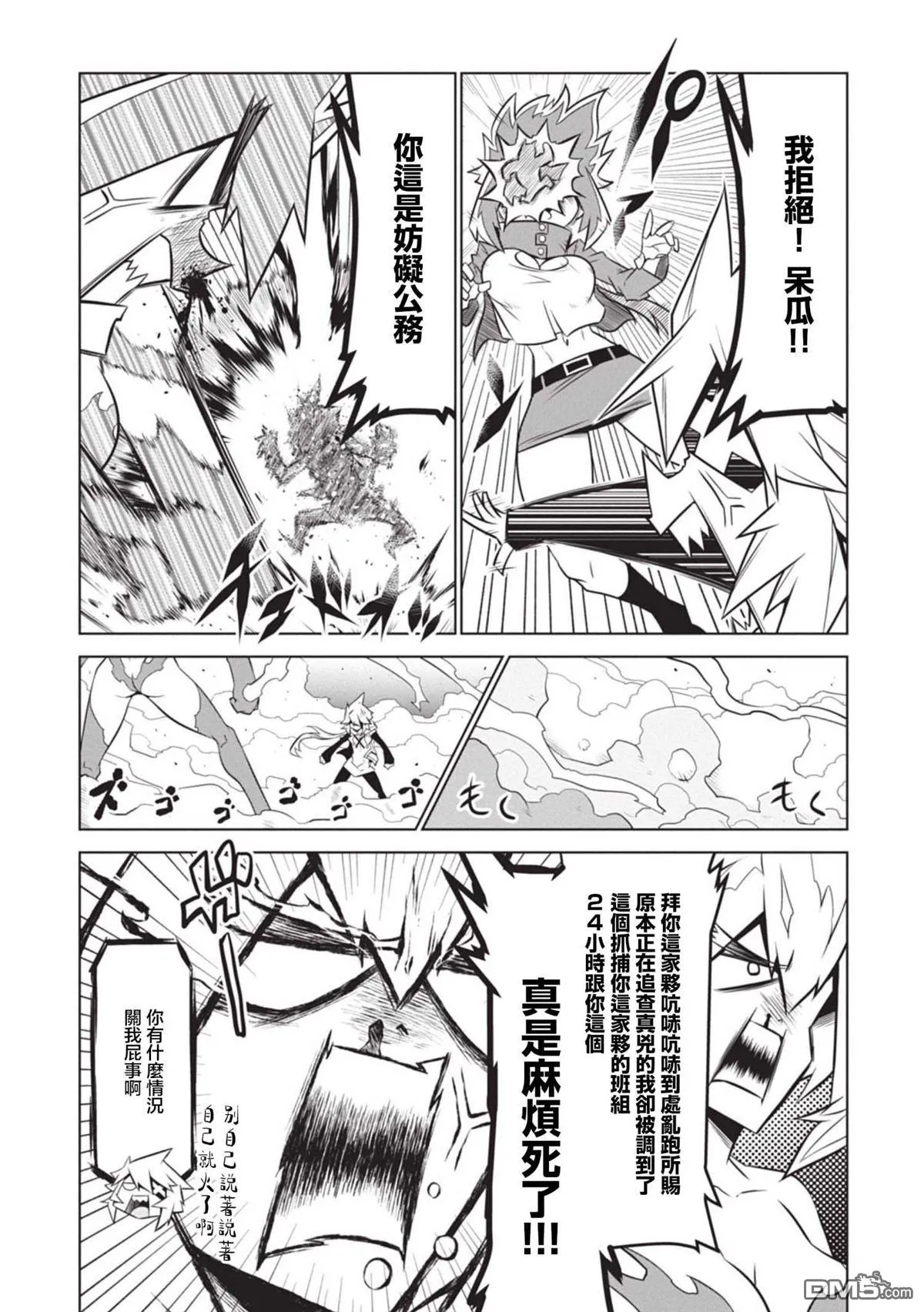 第129话 第8页