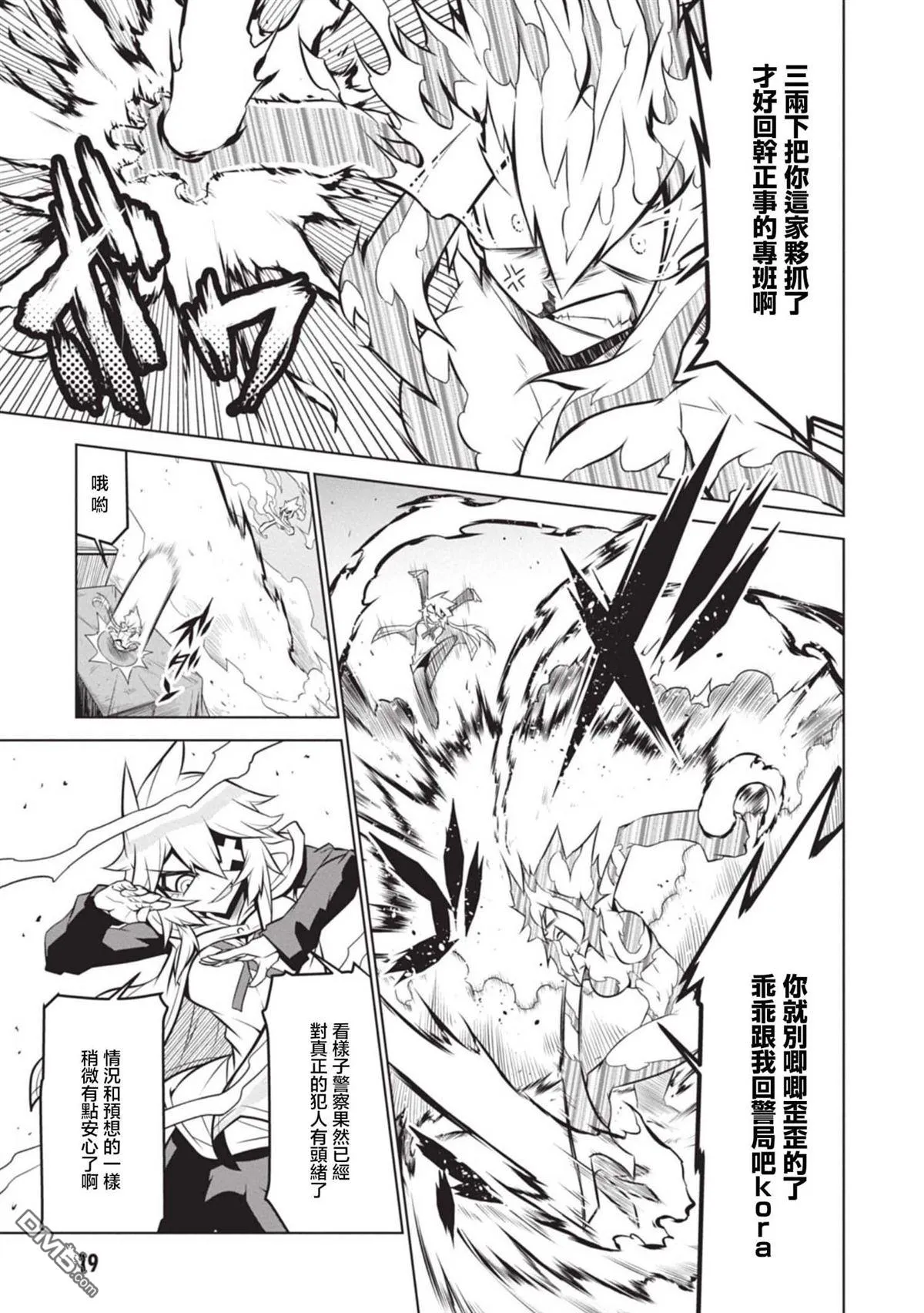 第129话 第9页