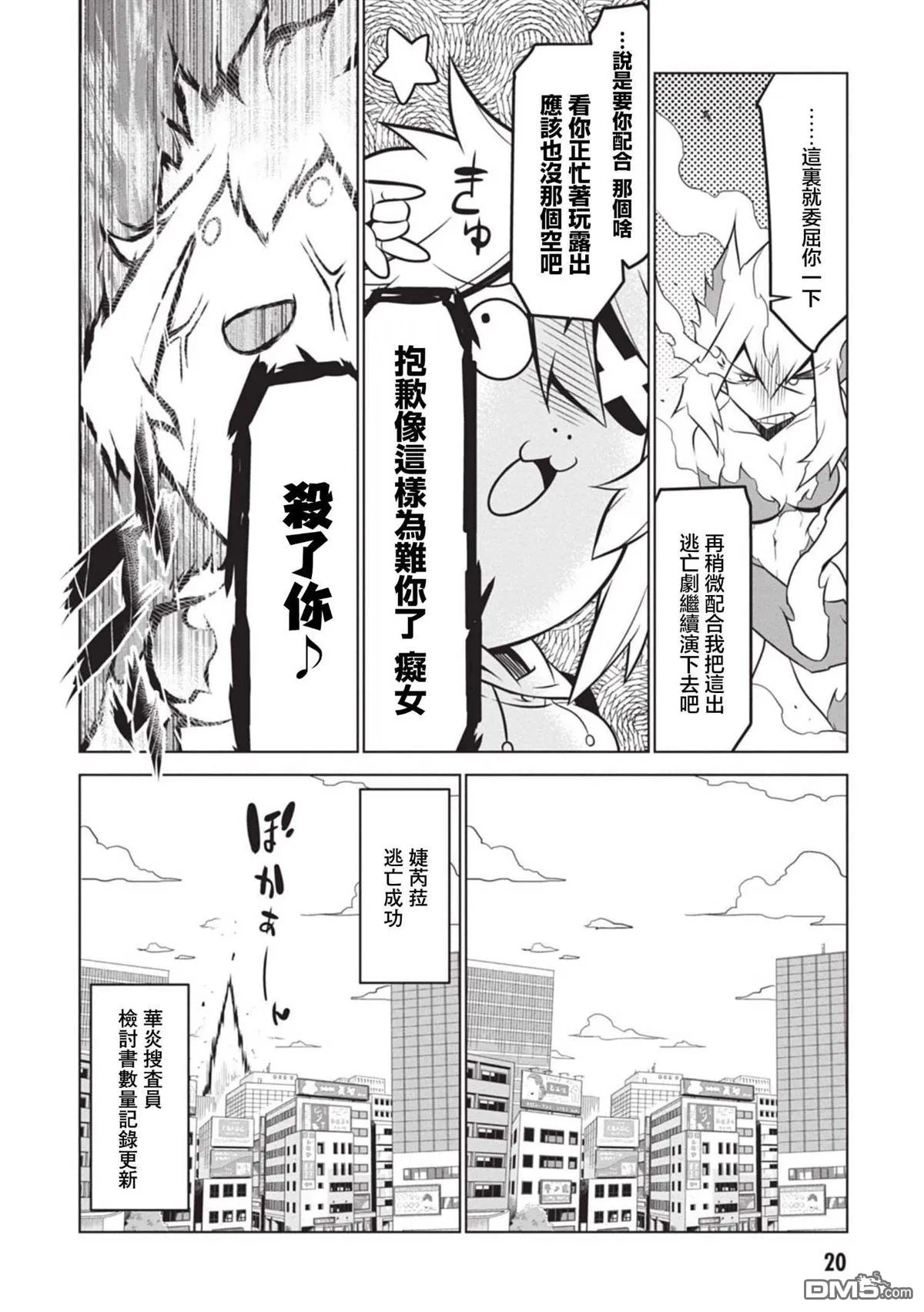 第129话 第10页
