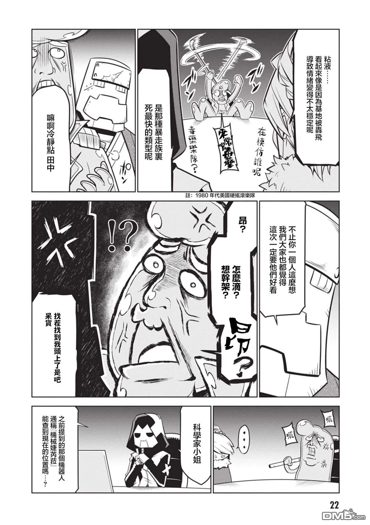 第130话 第2页