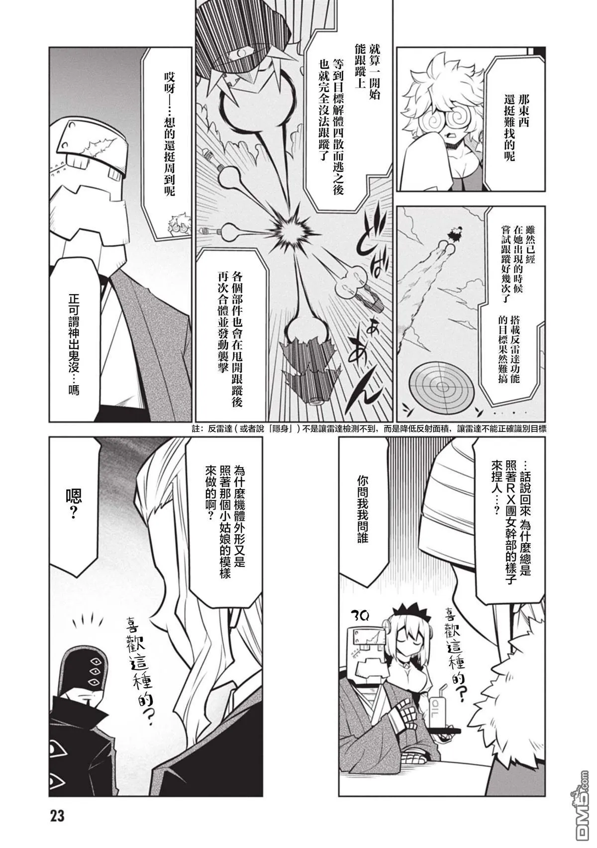 第130话 第3页