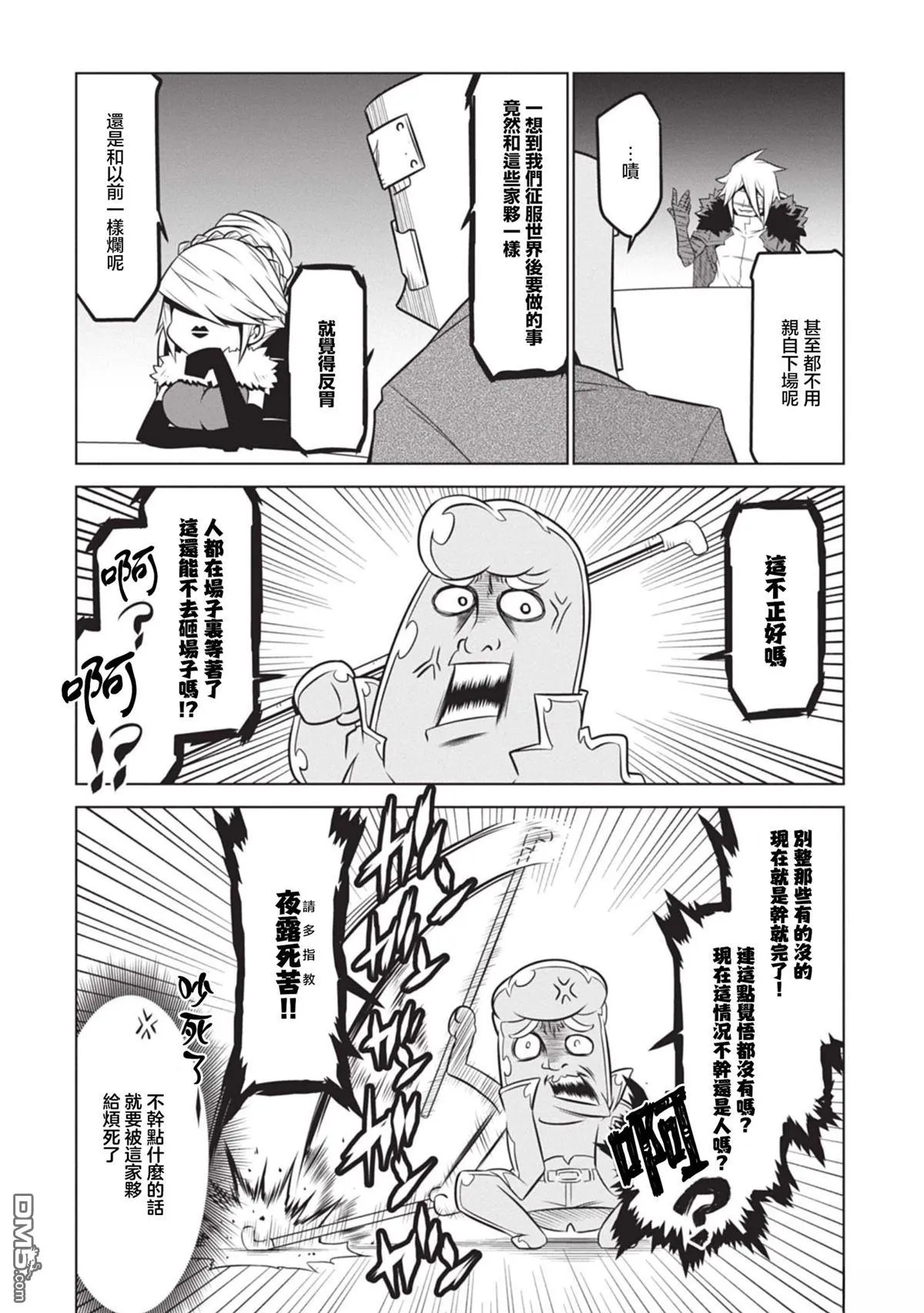 第130话 第5页