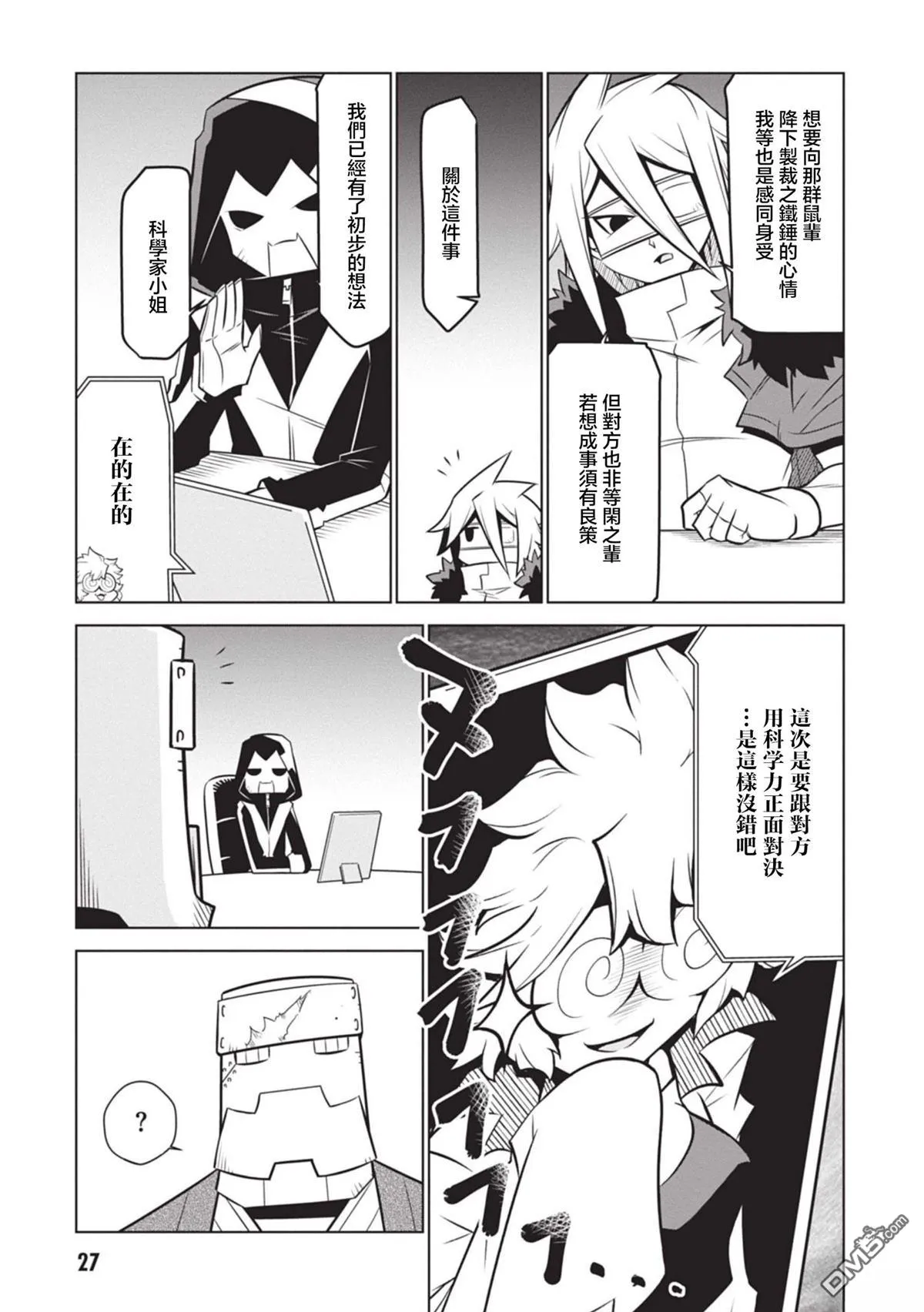 第130话 第7页