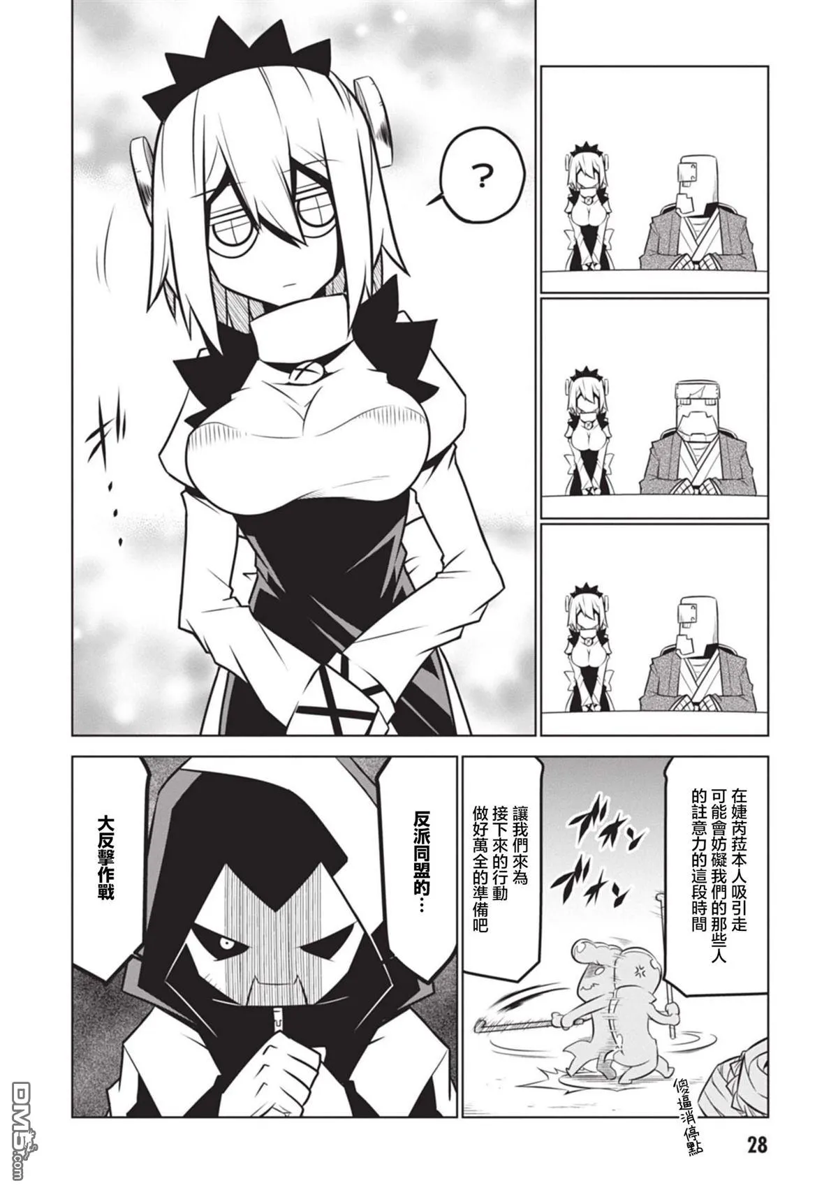 第130话 第8页