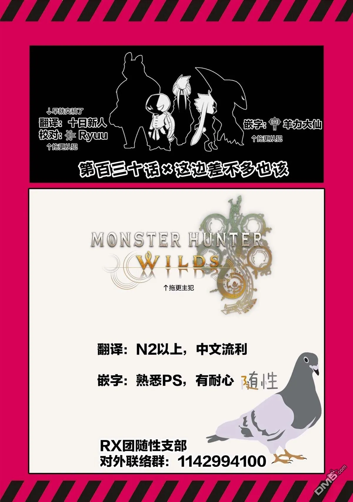 第130话 第9页