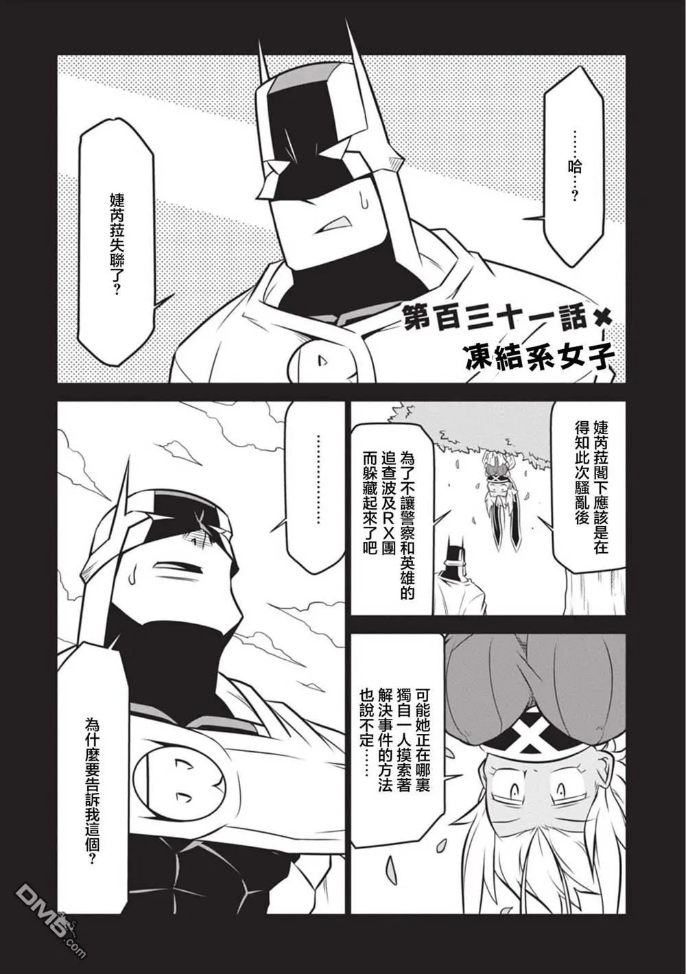 第131话 第1页