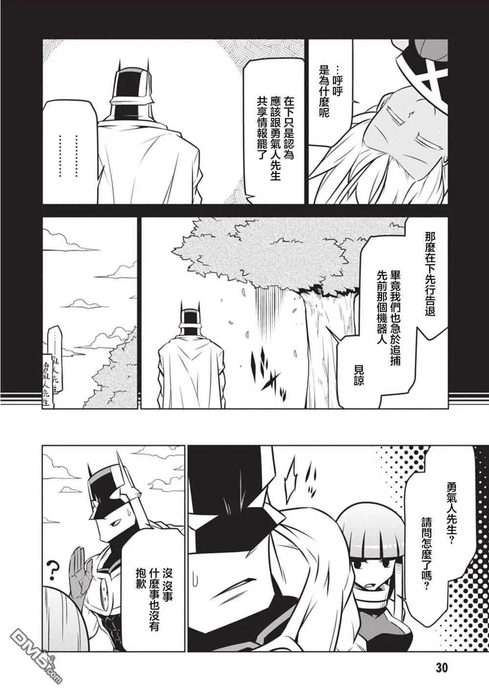 第131话 第2页