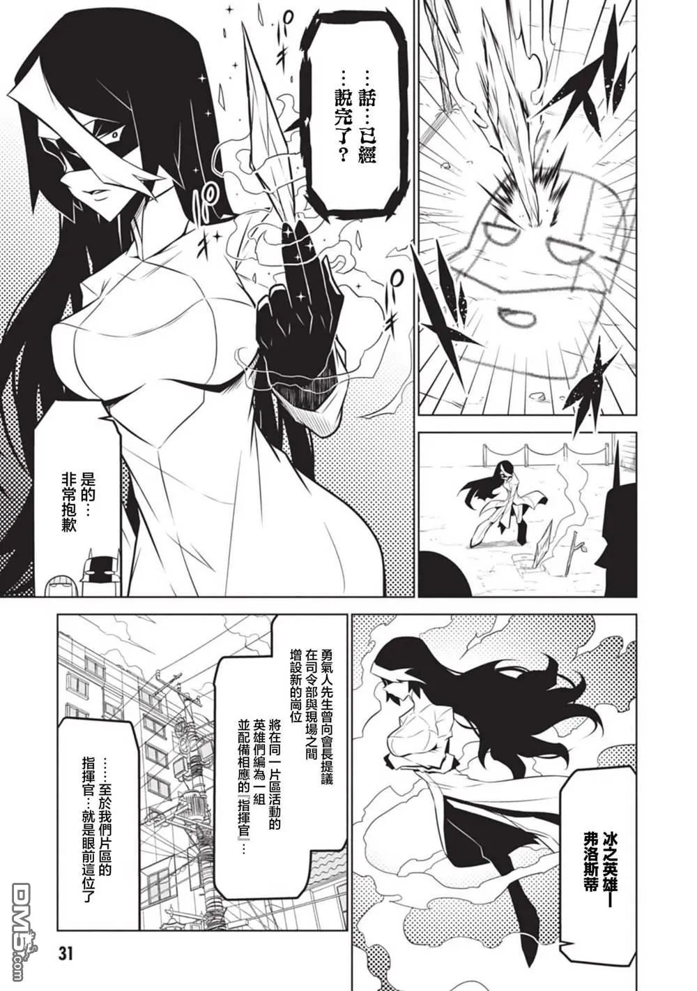 第131话 第3页