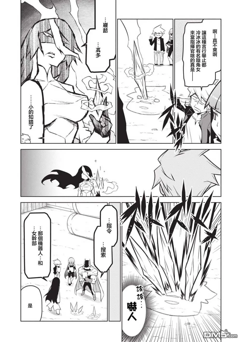 第131话 第4页
