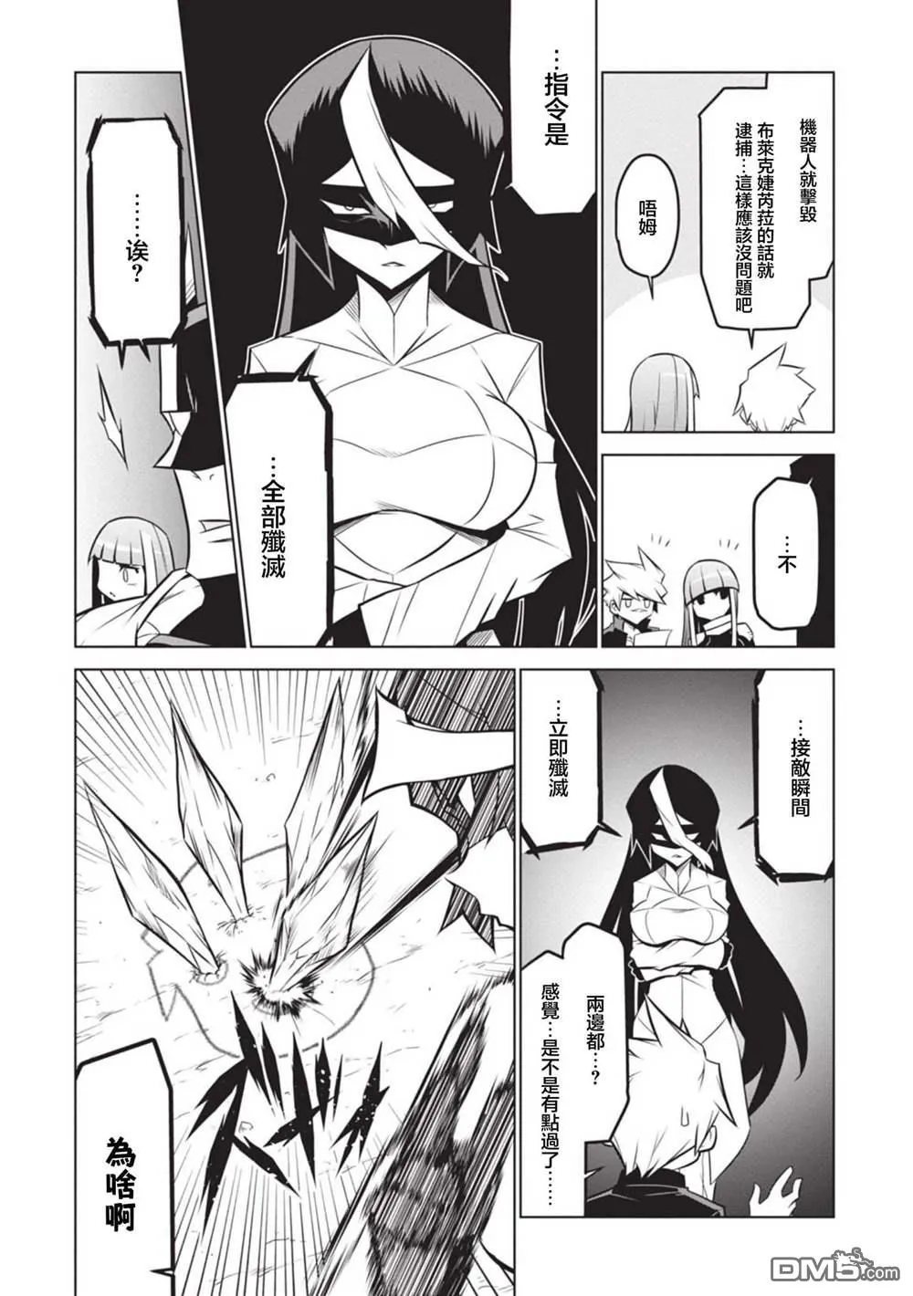 第131话 第5页