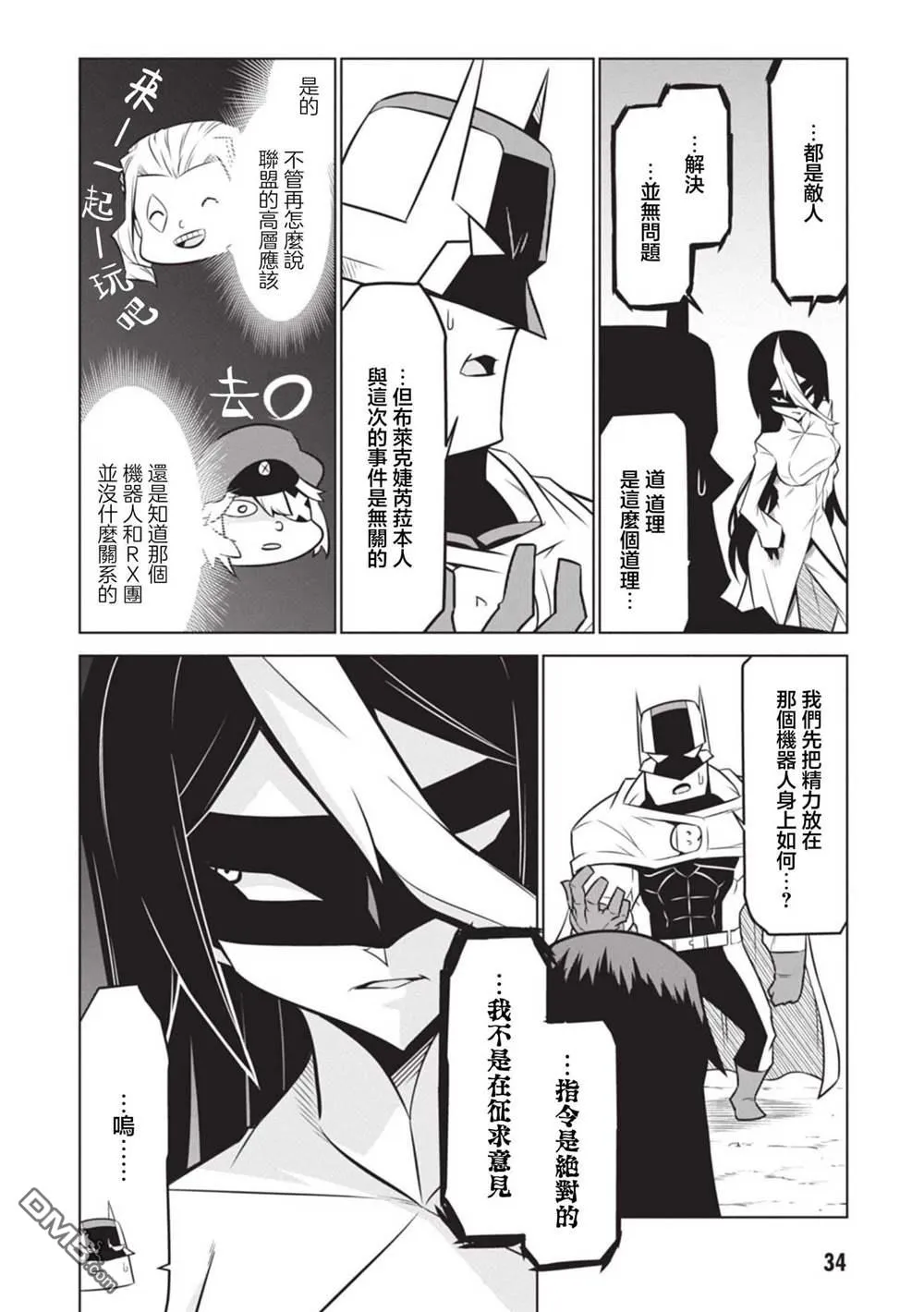 第131话 第6页