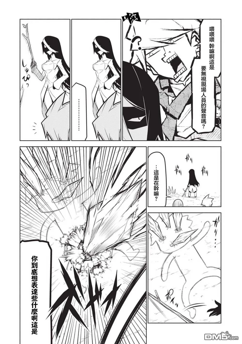 第131话 第7页
