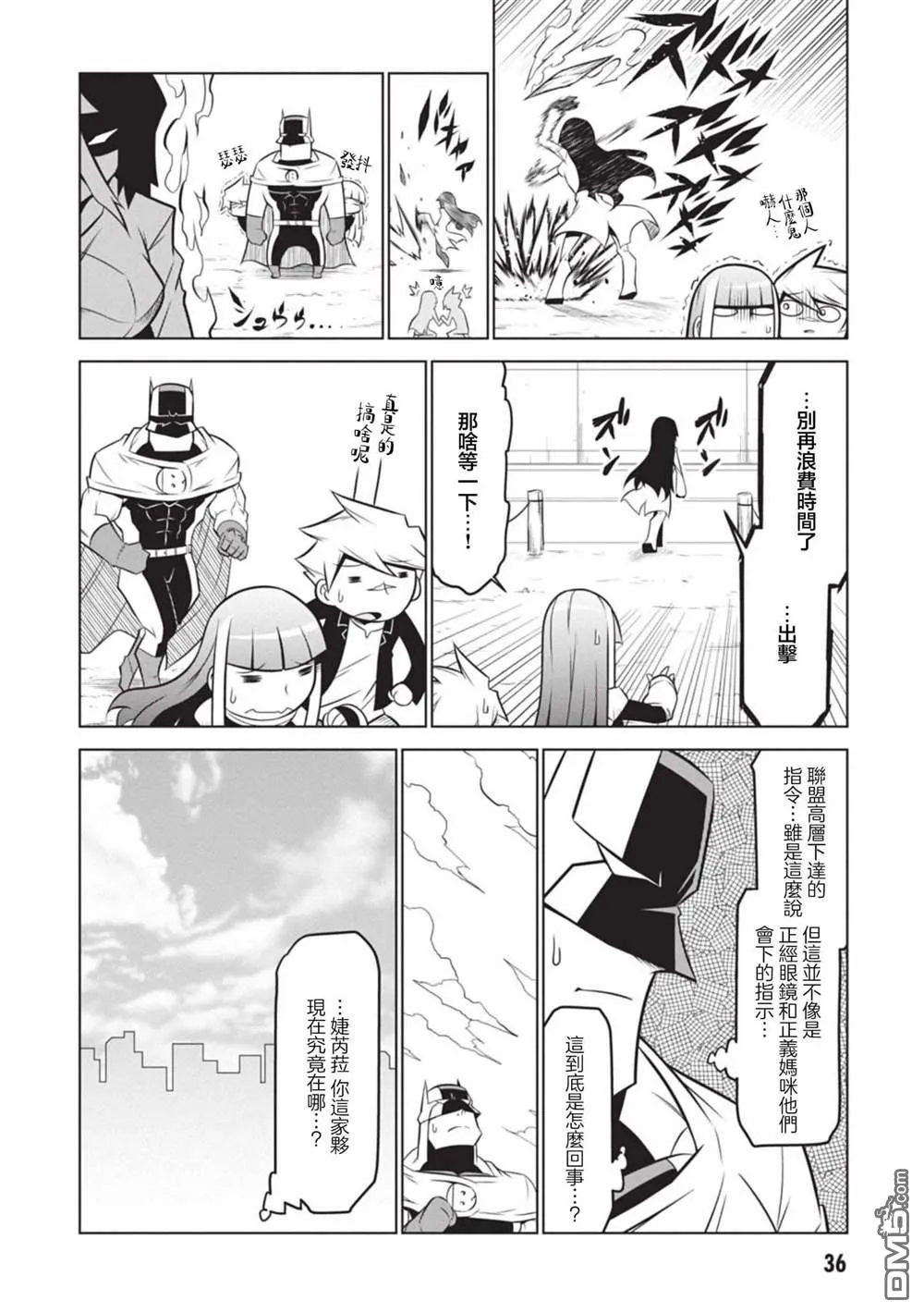 第131话 第8页
