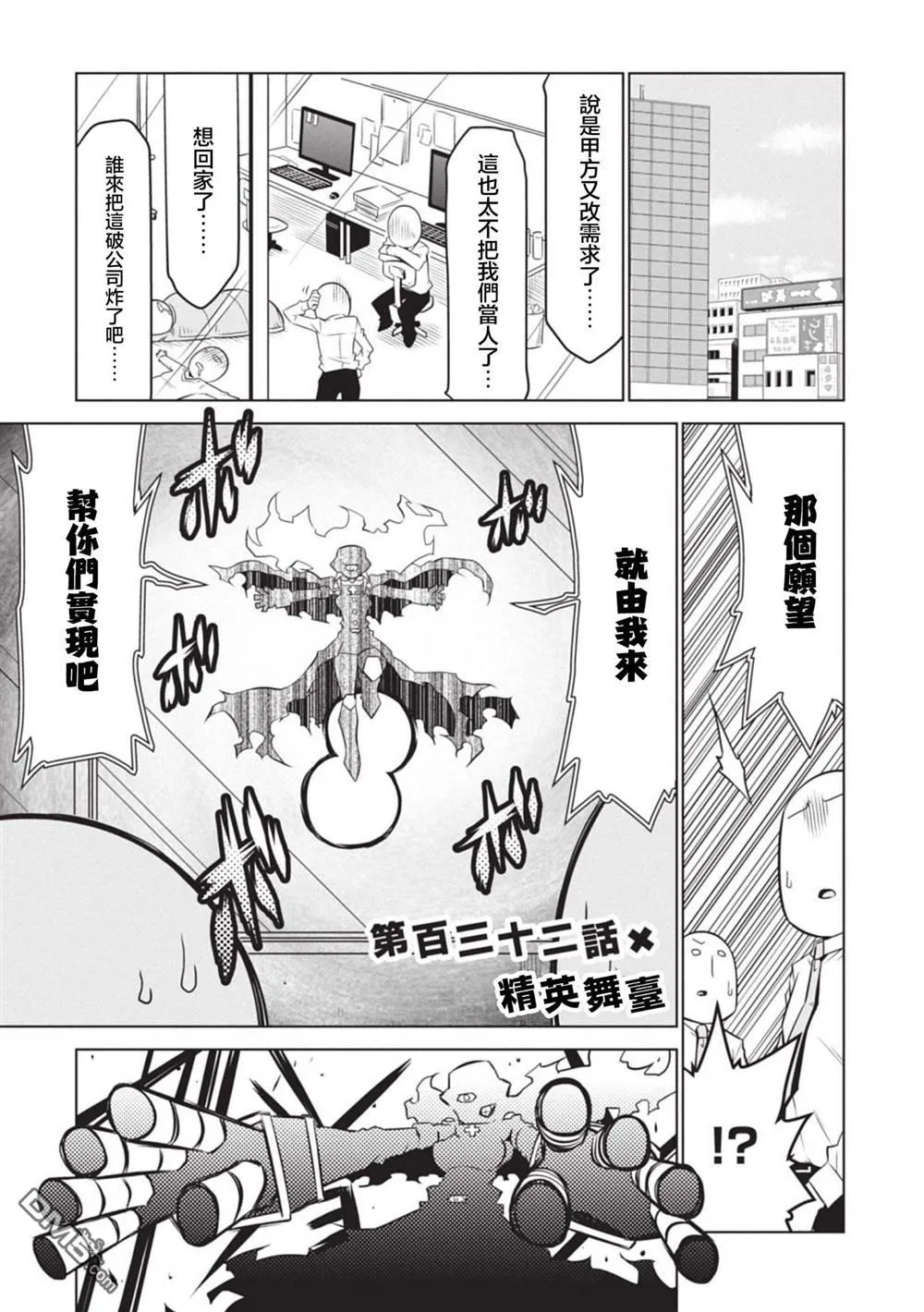 第132话 第1页