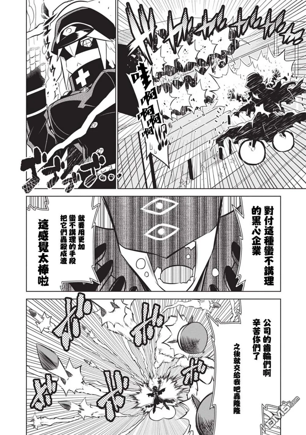 第132话 第2页