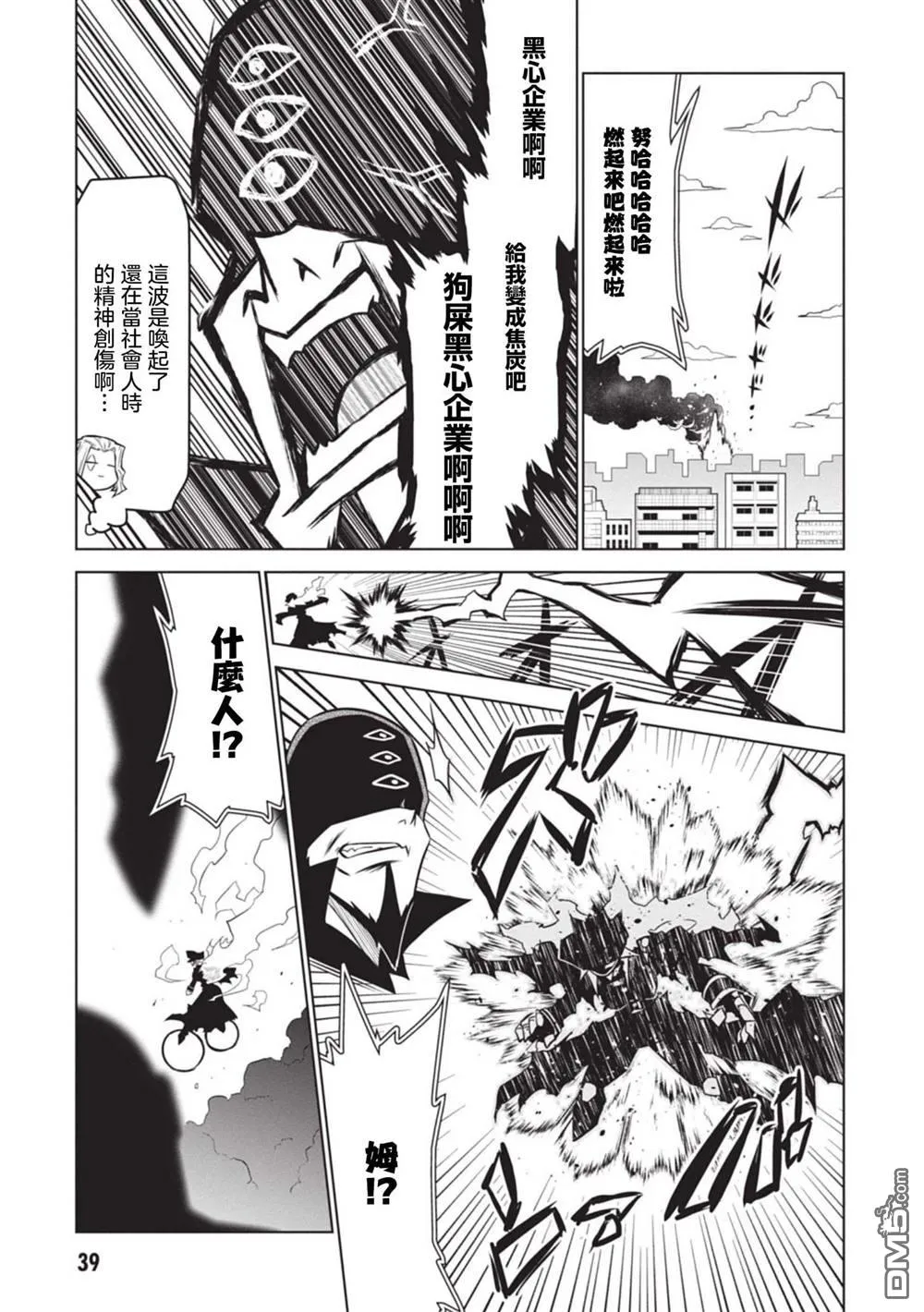 第132话 第3页