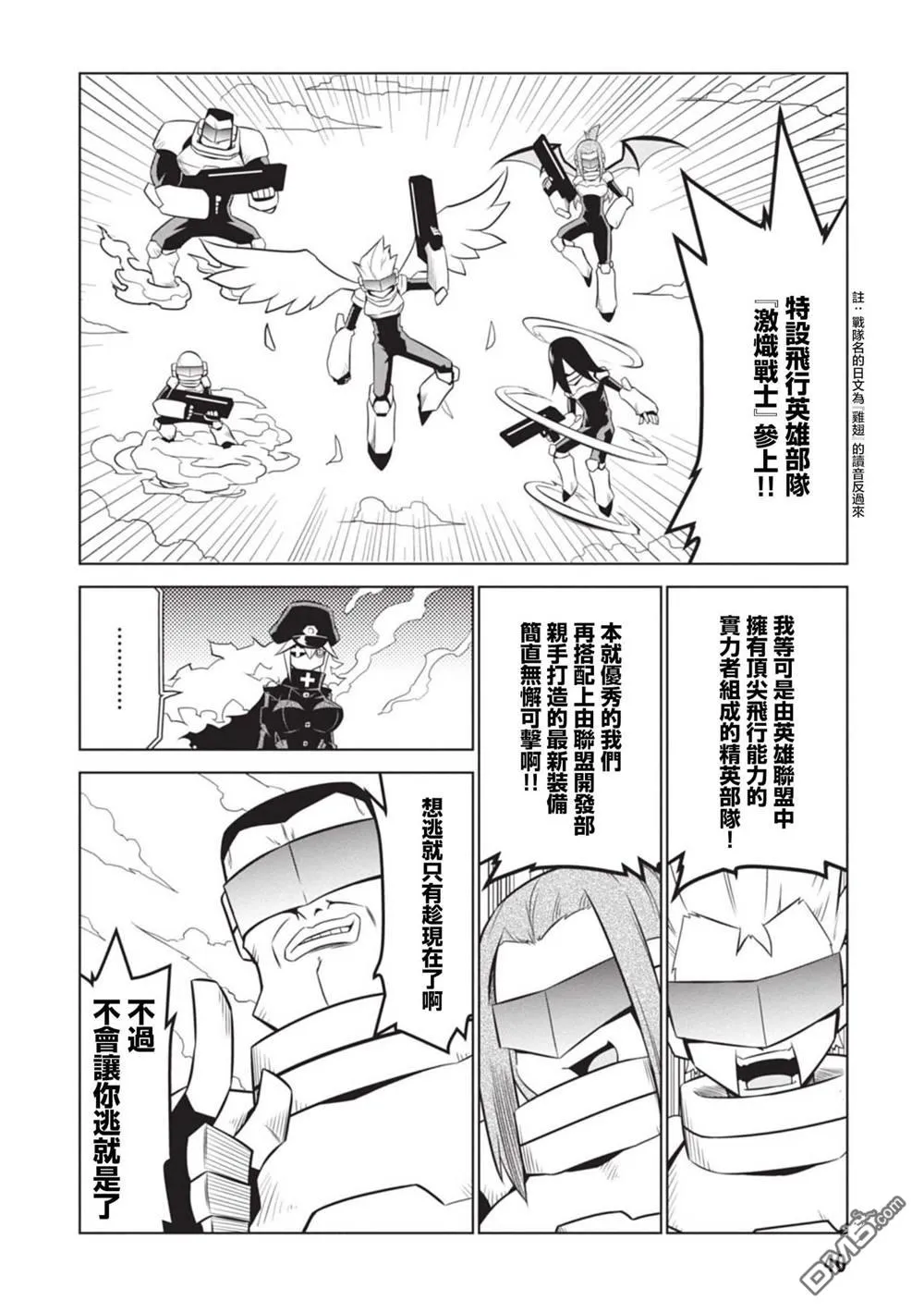 第132话 第4页