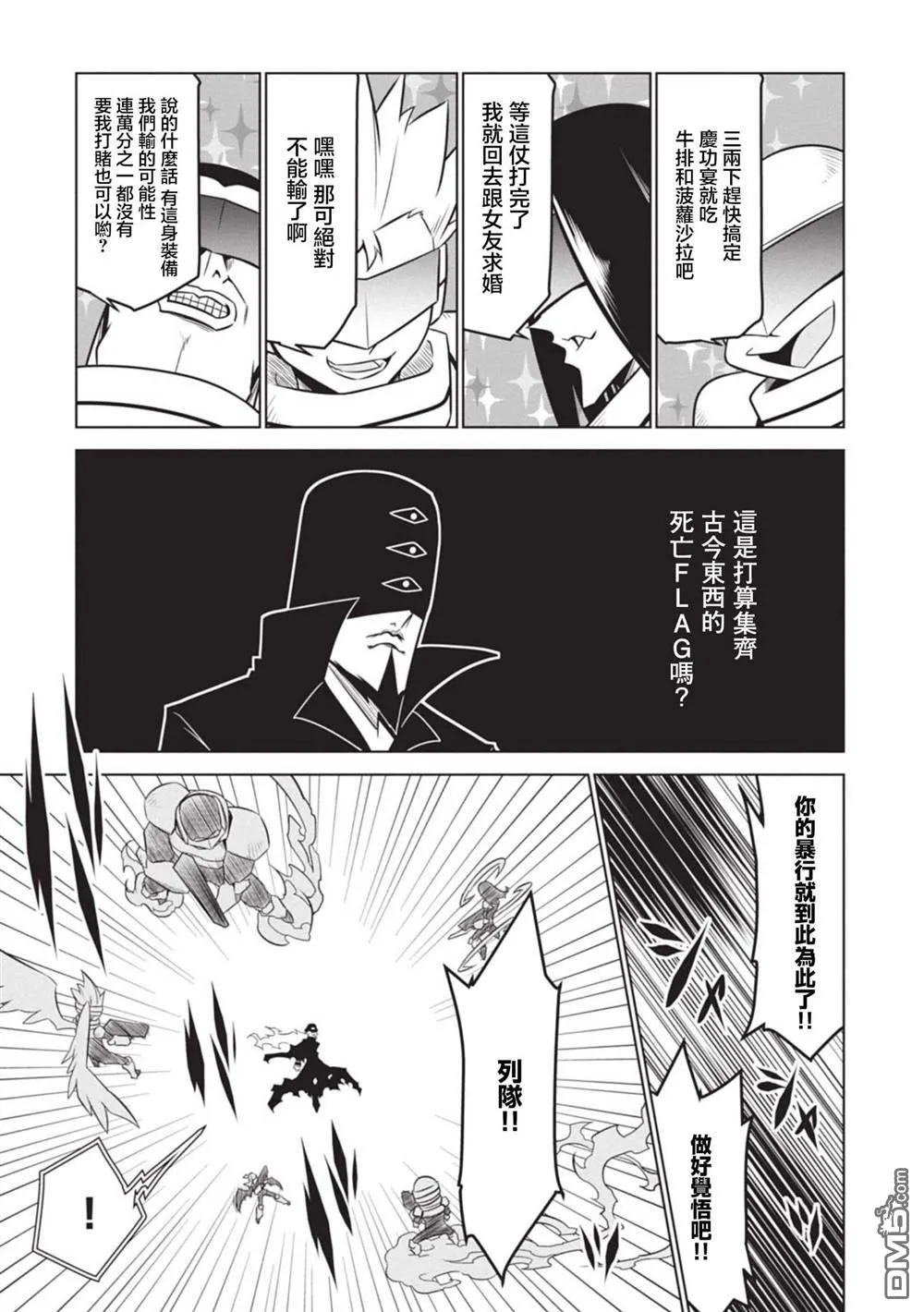 第132话 第5页