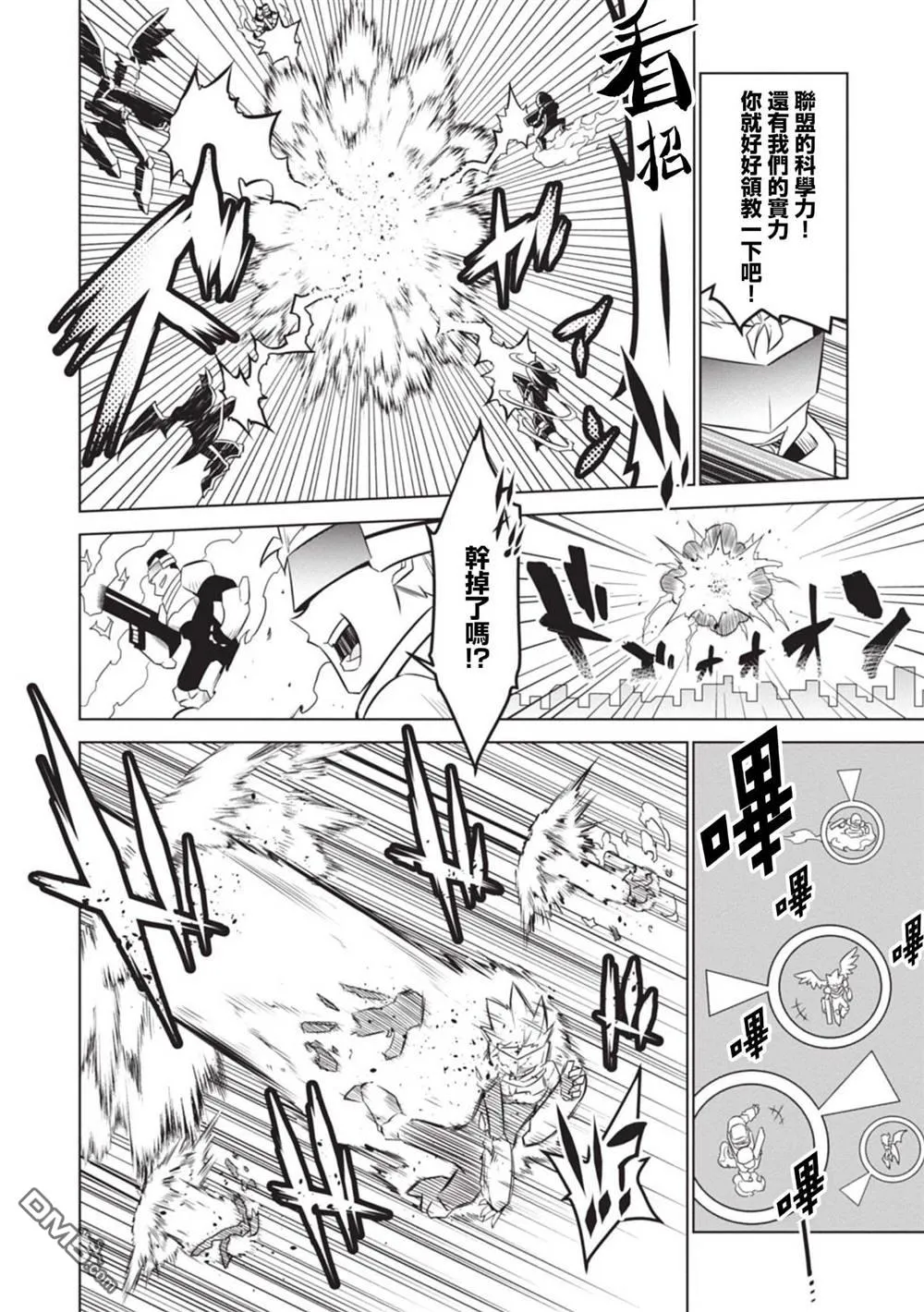 第132话 第6页
