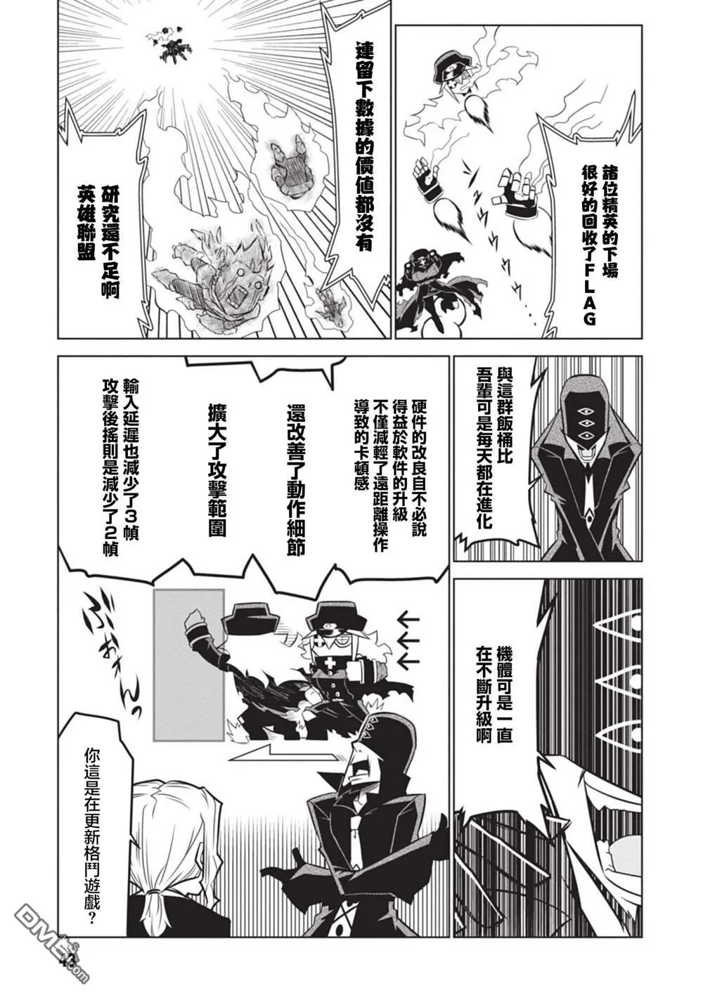 第132话 第7页