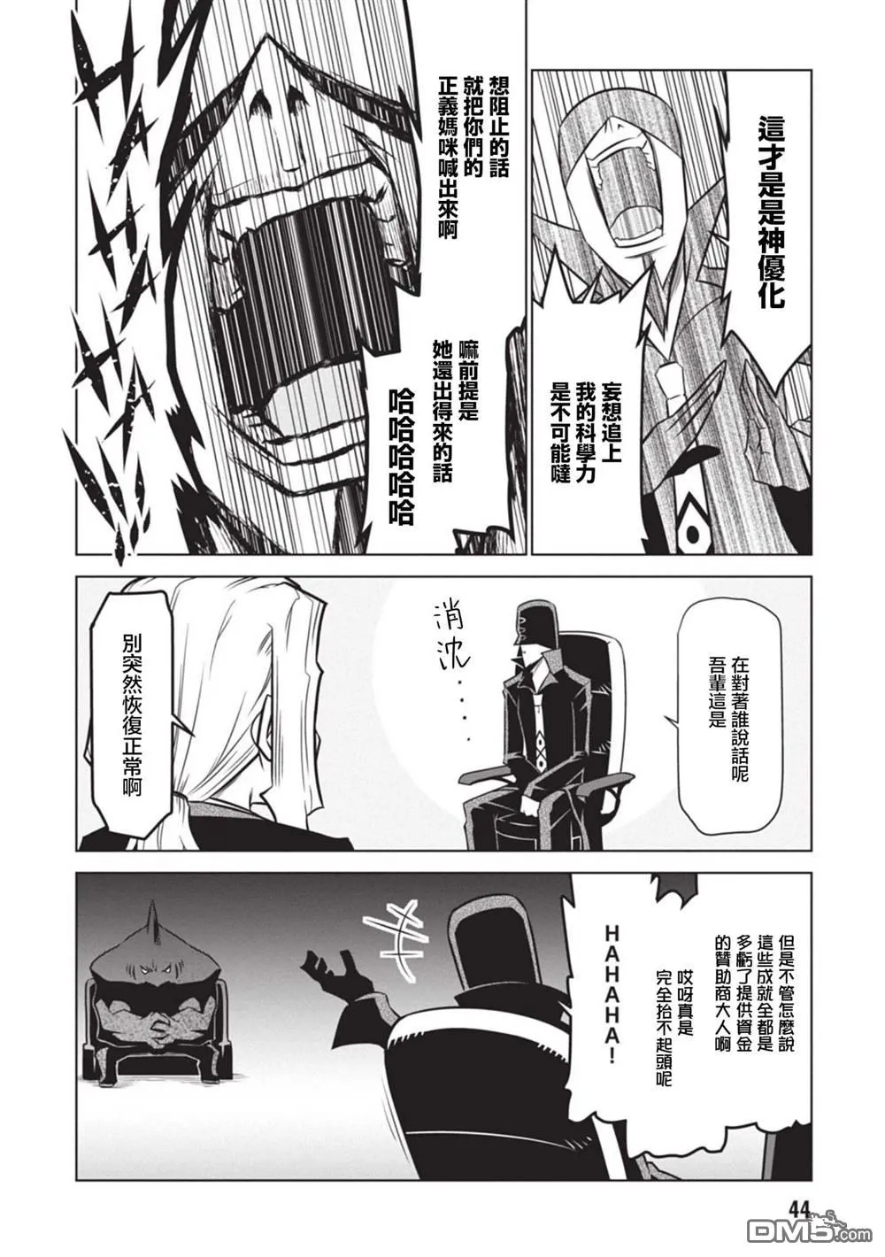 第132话 第8页