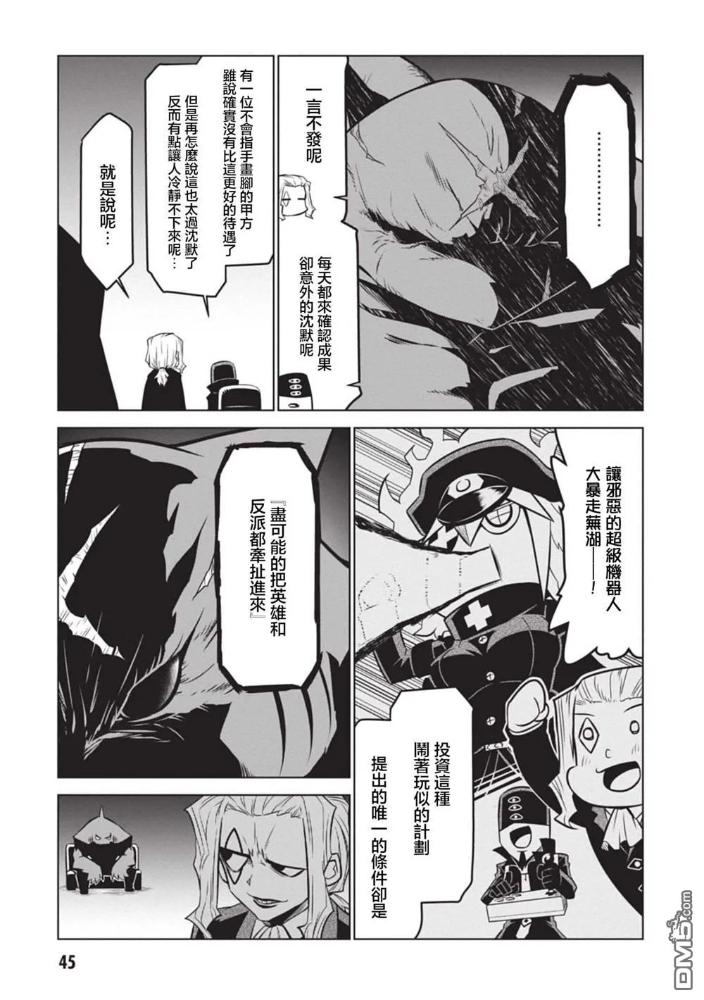 第132话 第9页
