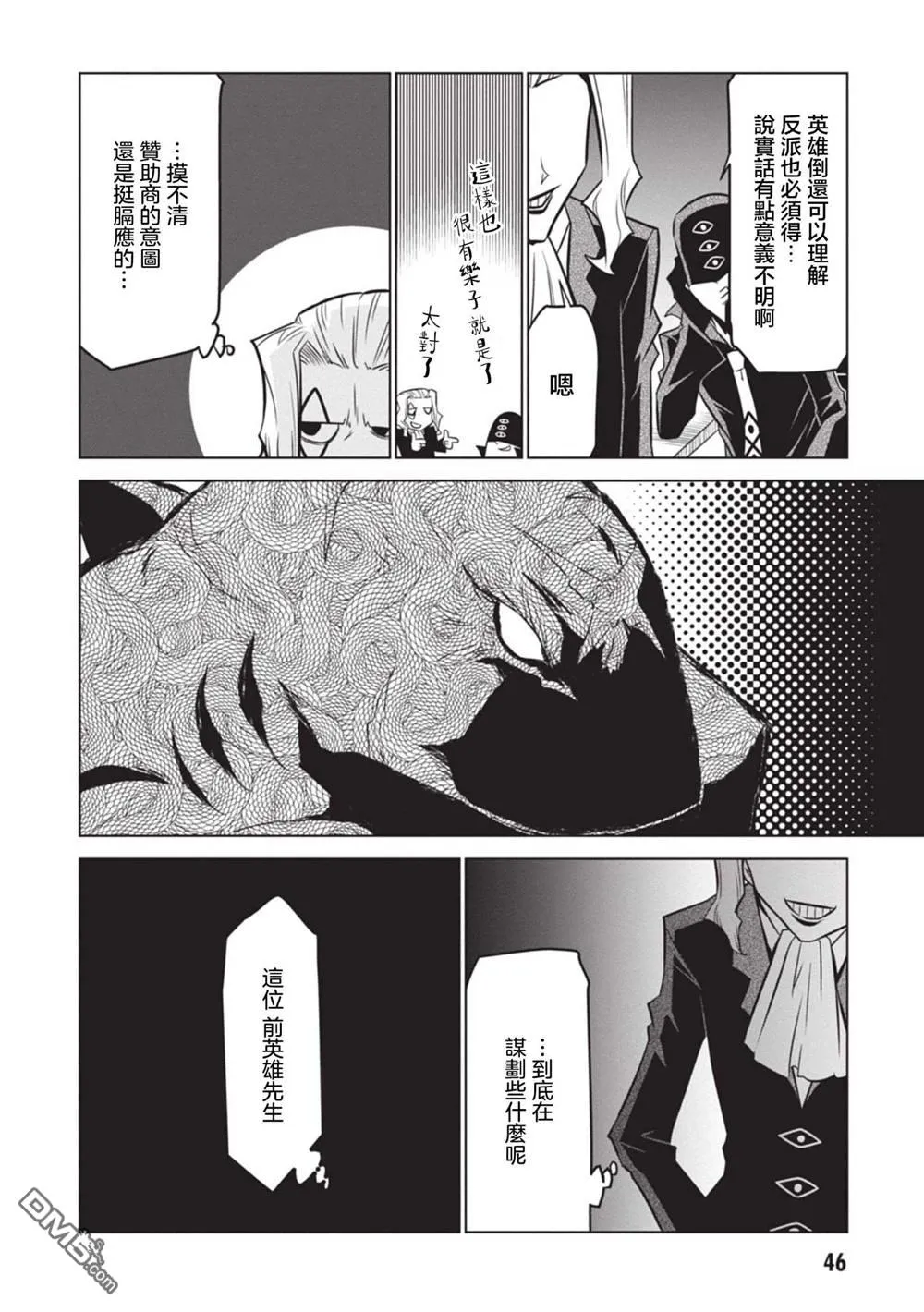 第132话 第10页