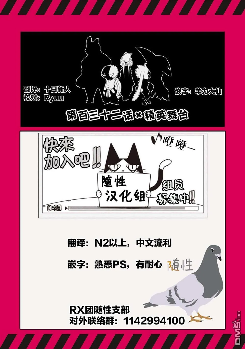 第132话 第11页