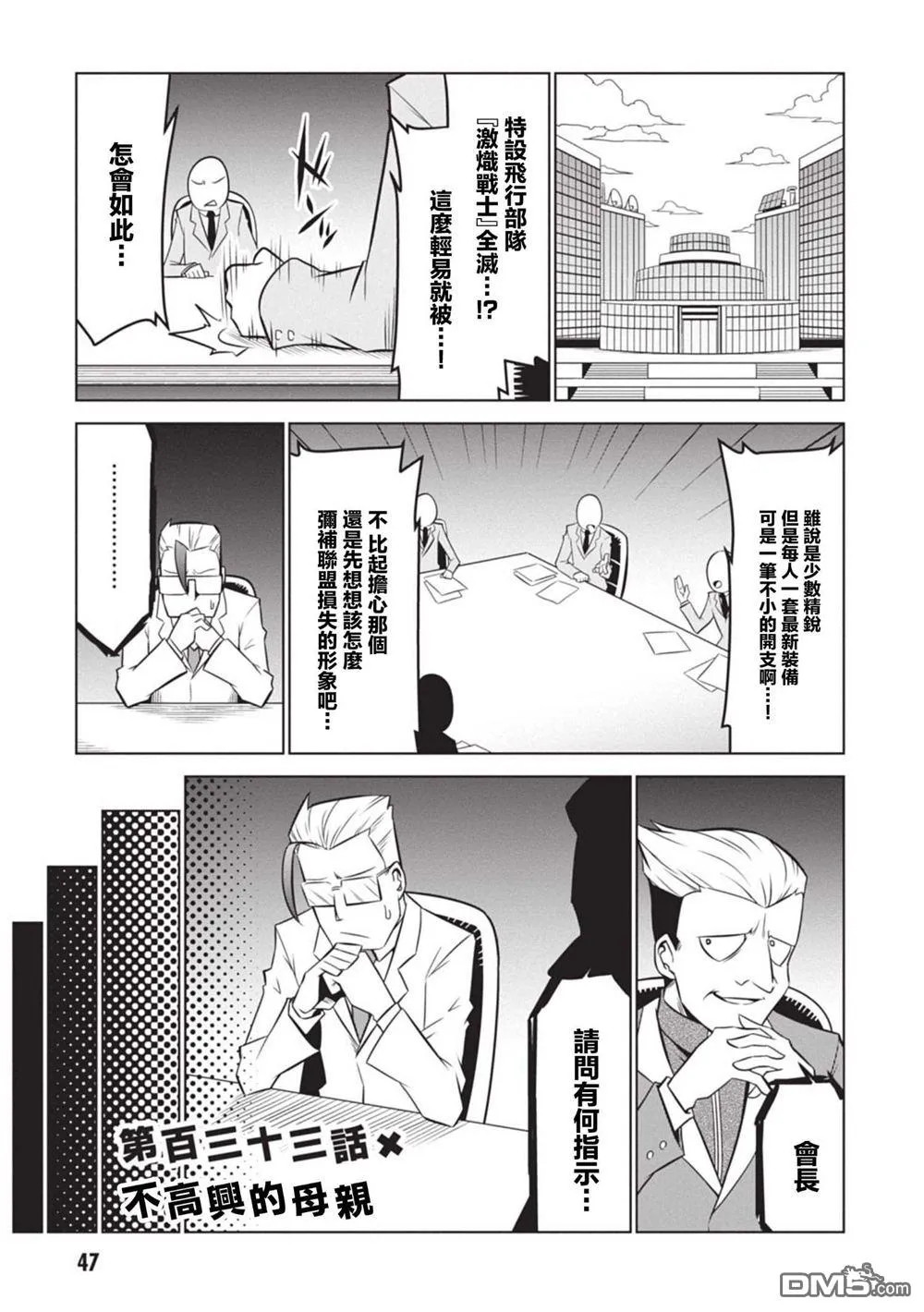 第133话 第1页