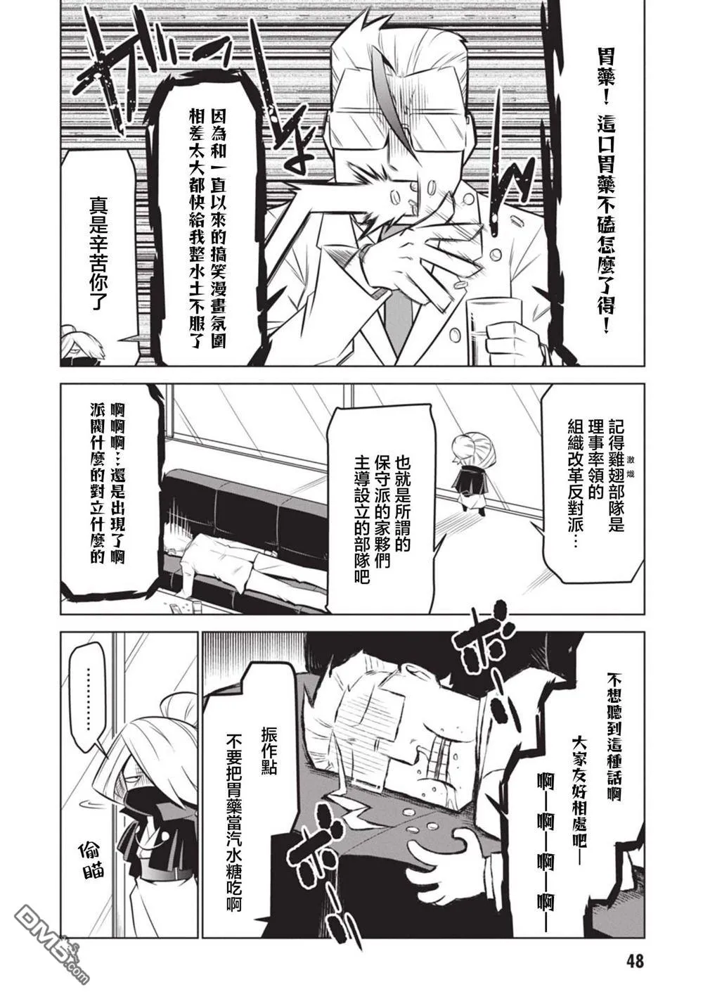 第133话 第2页