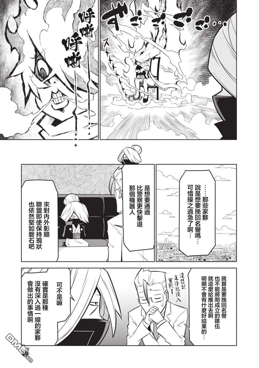 第133话 第3页