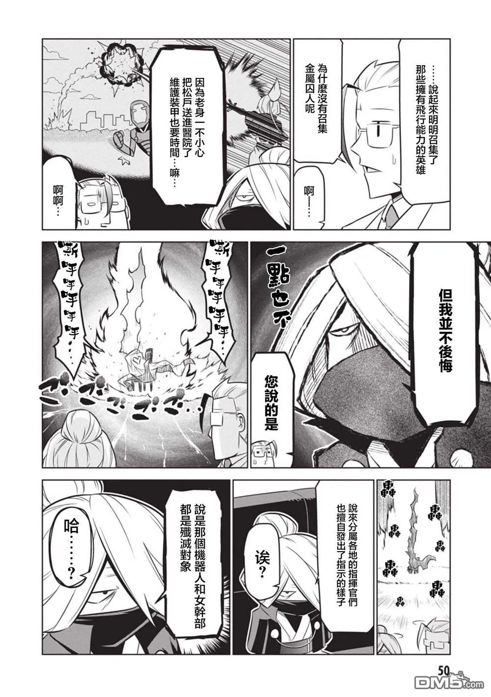 第133话 第4页