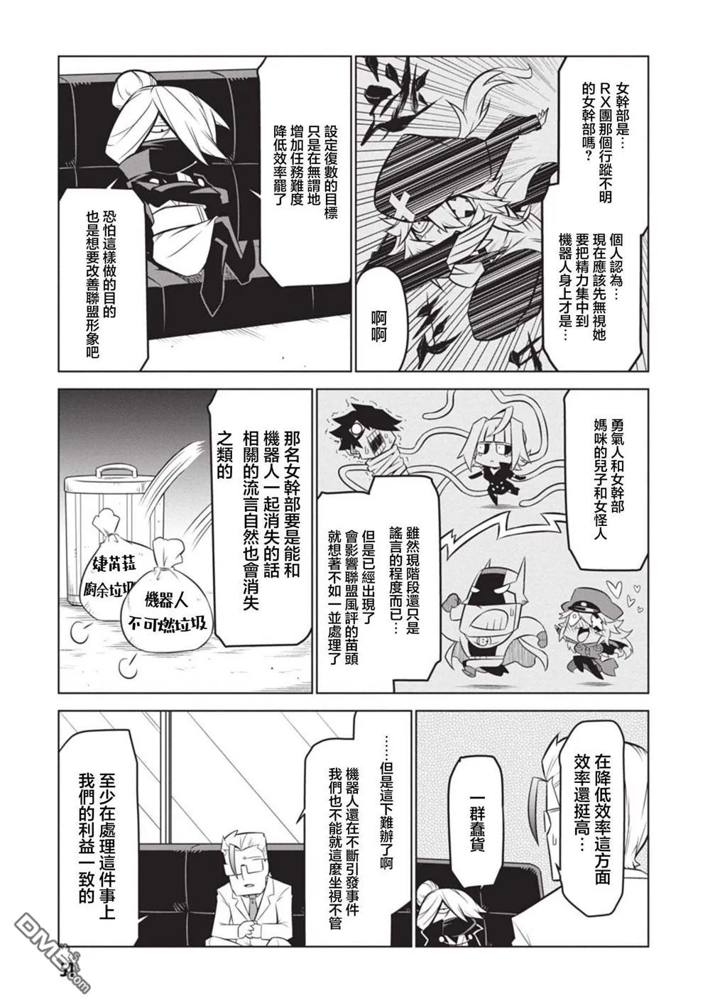 第133话 第5页