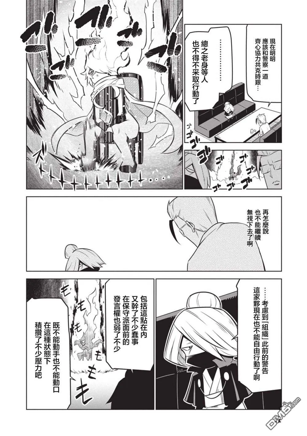 第133话 第6页