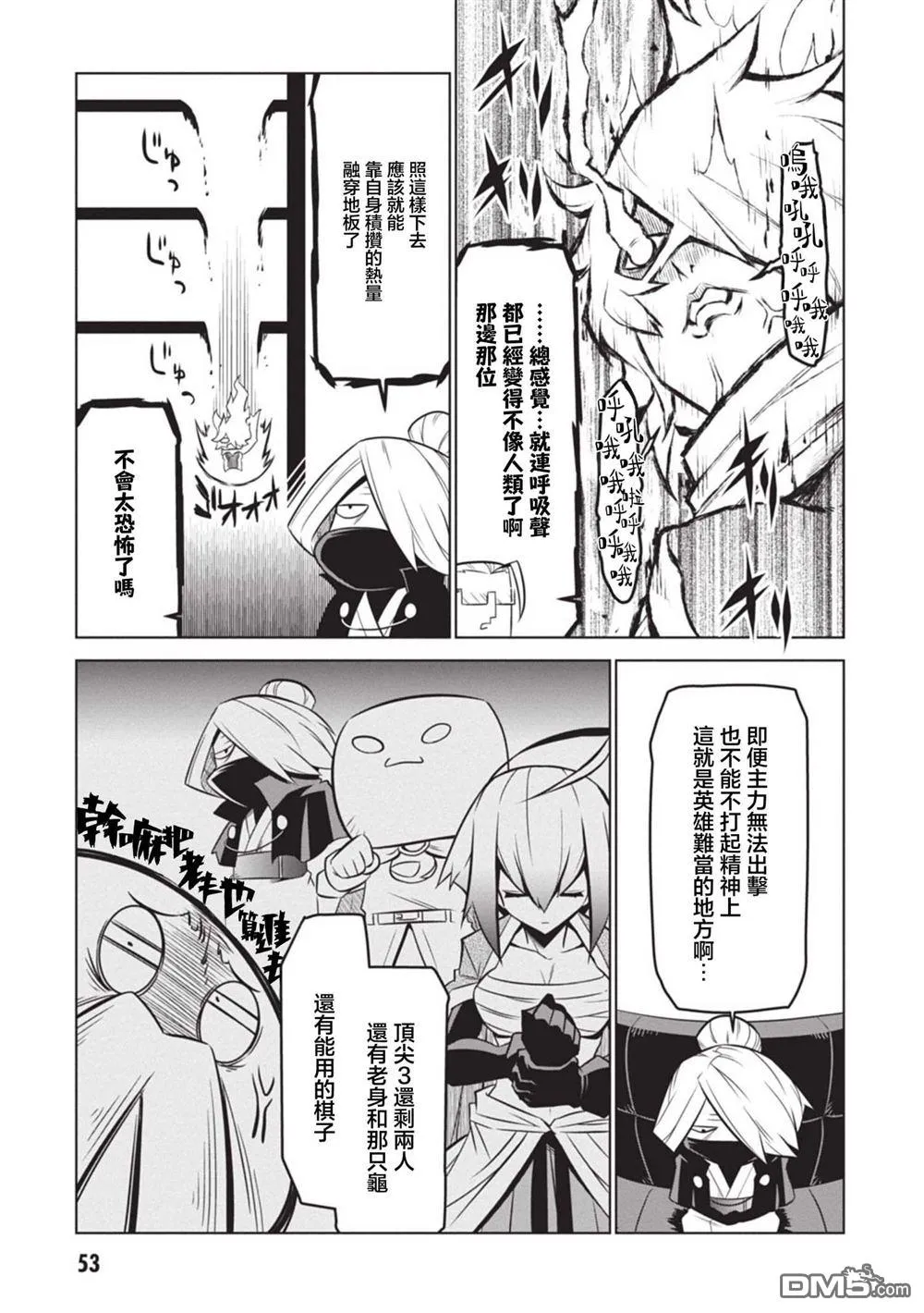 第133话 第7页