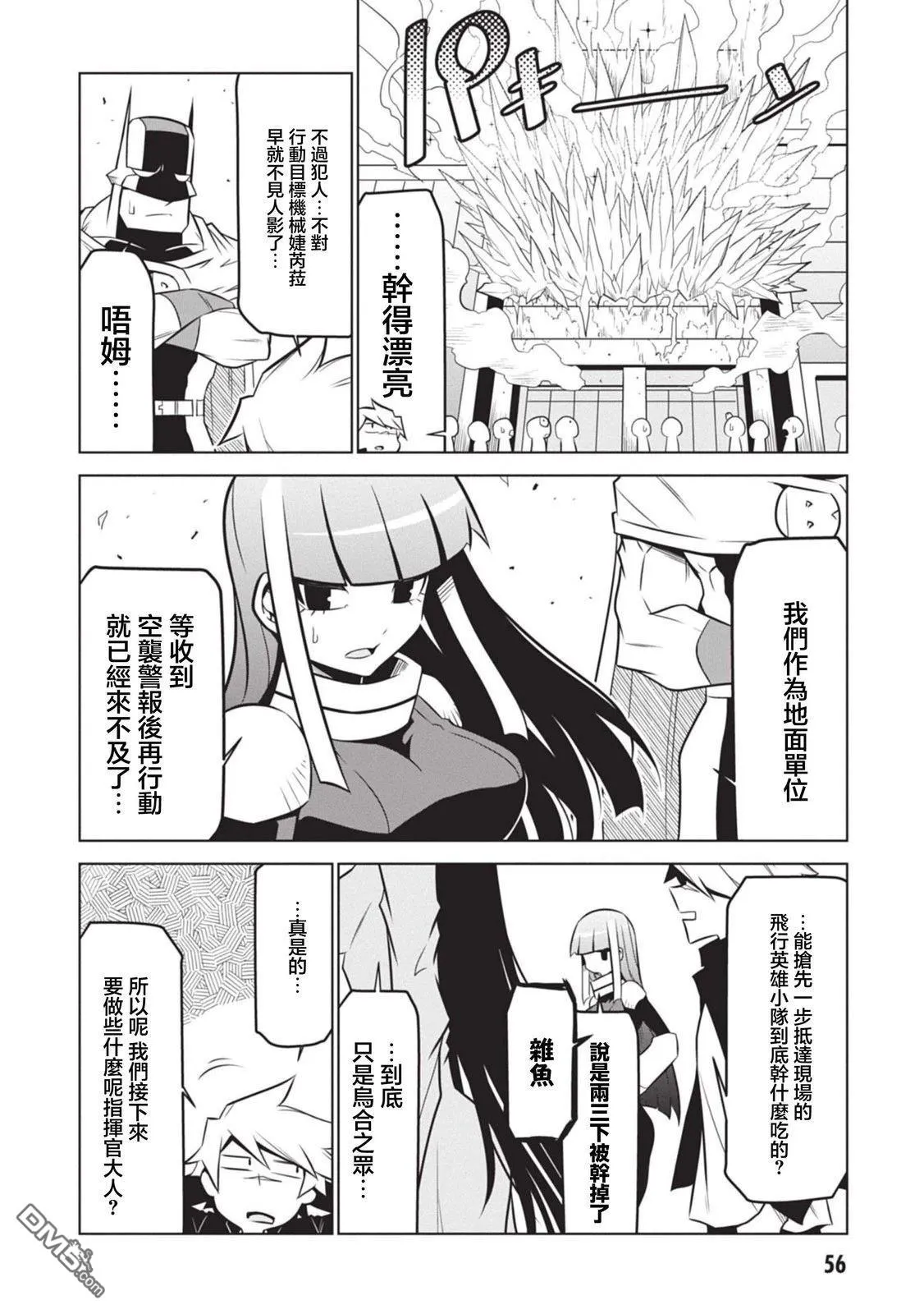 第134话 第2页