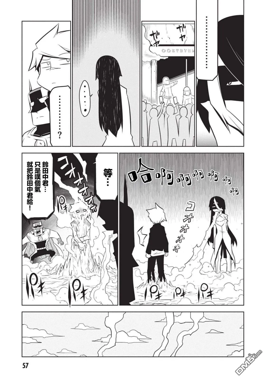 第134话 第3页