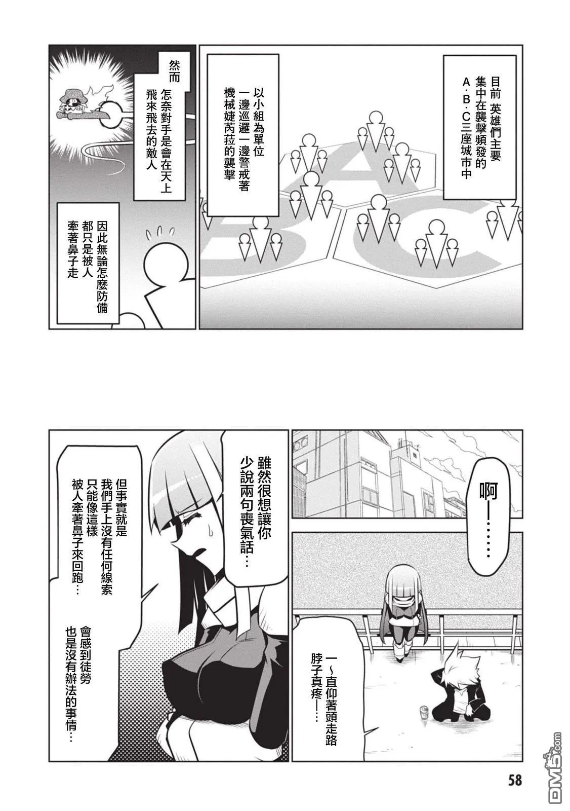 第134话 第4页