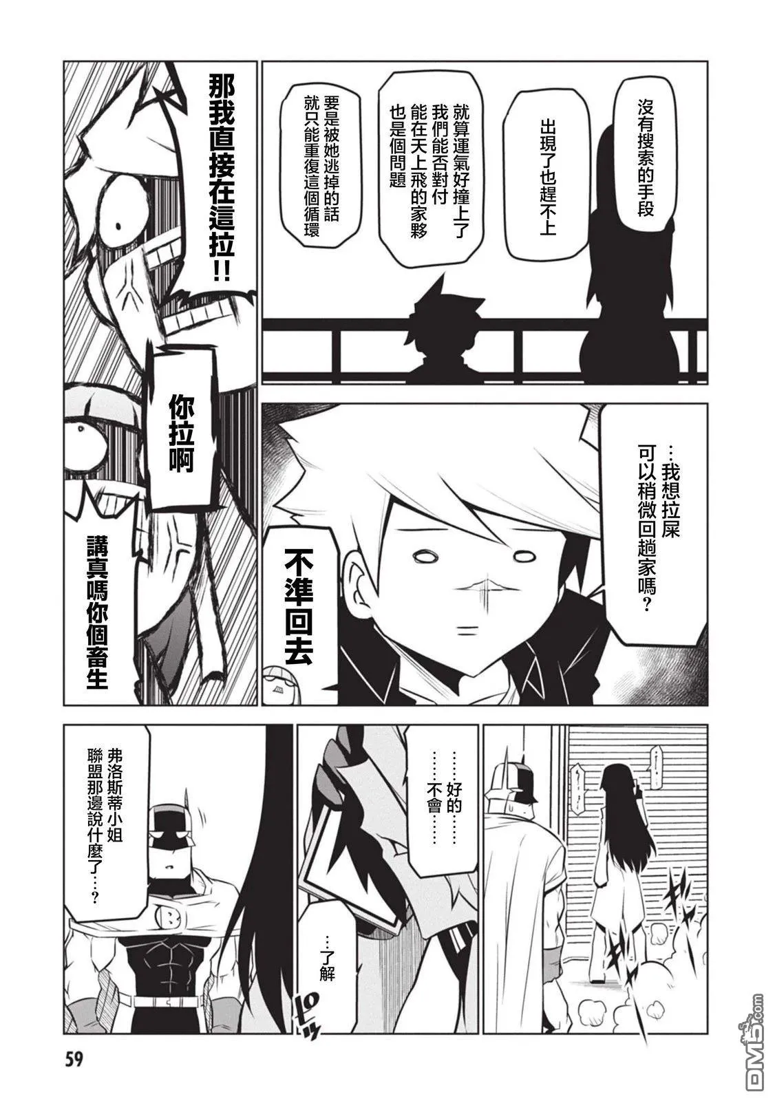 第134话 第5页