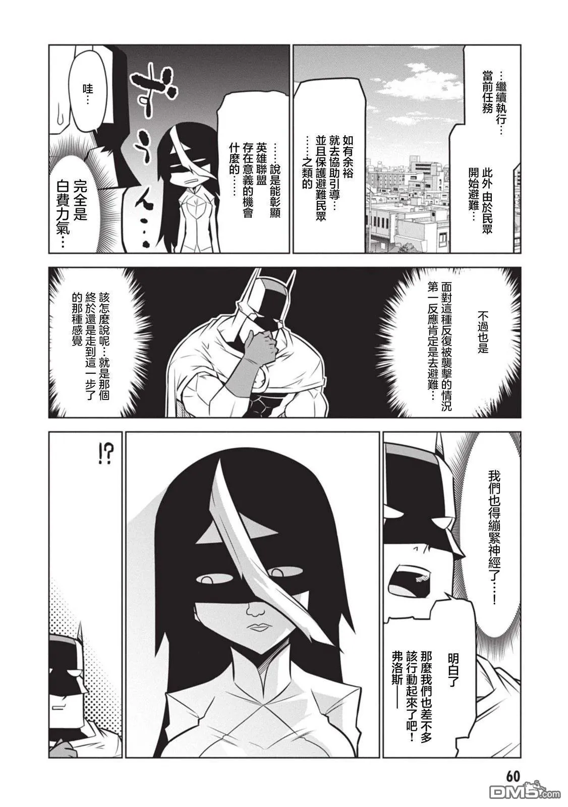 第134话 第6页