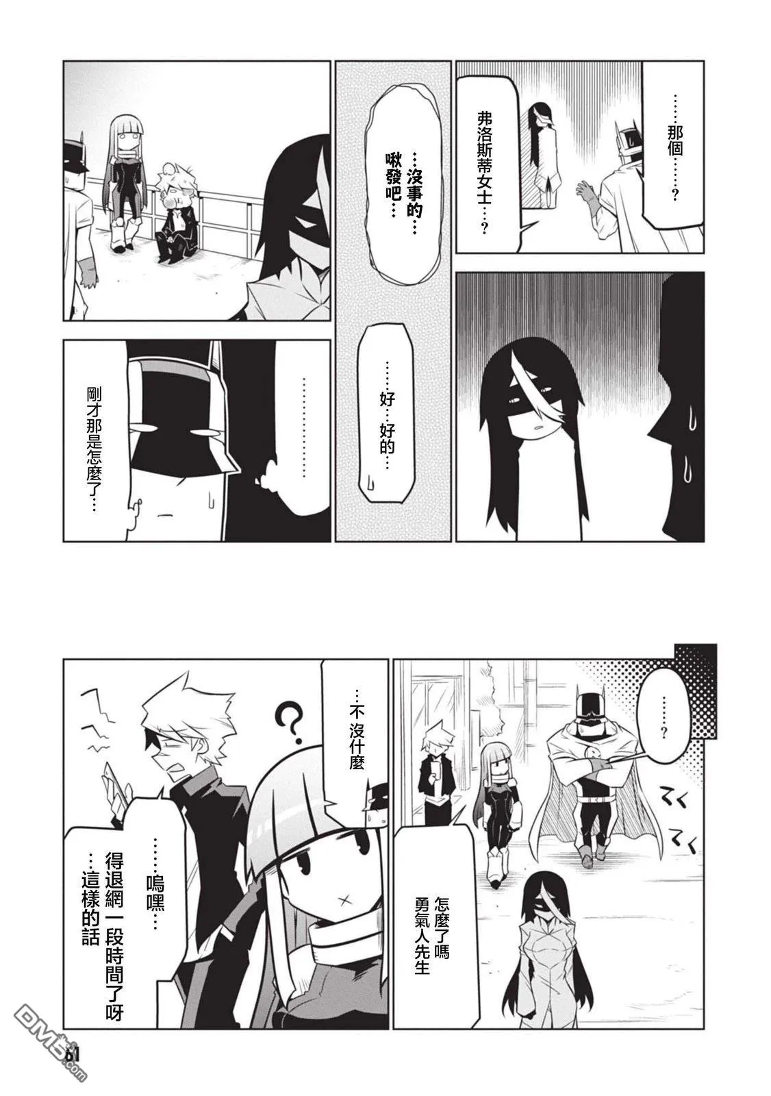 第134话 第7页